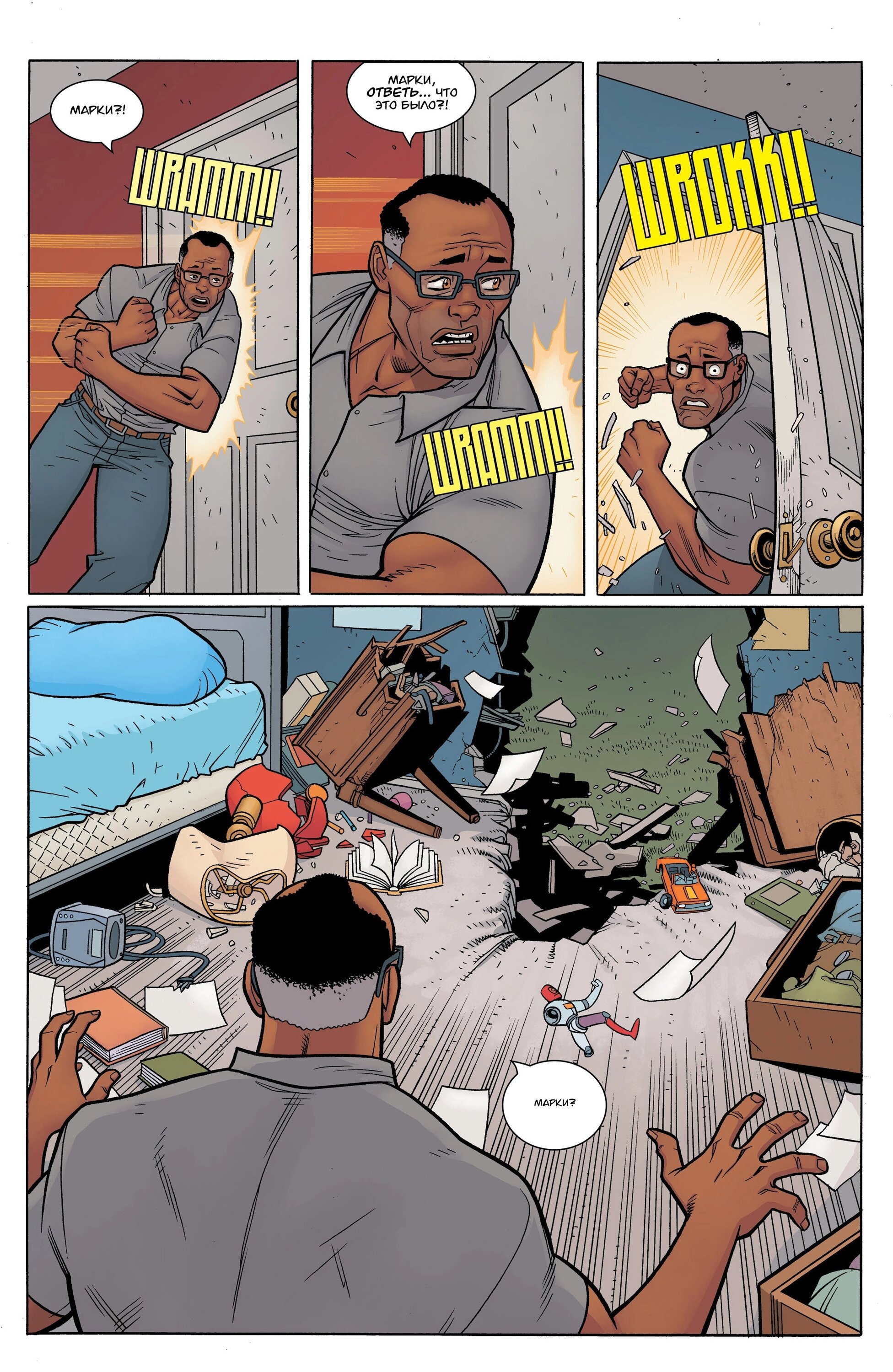 Read Invincible Неуязвимый Manga Online