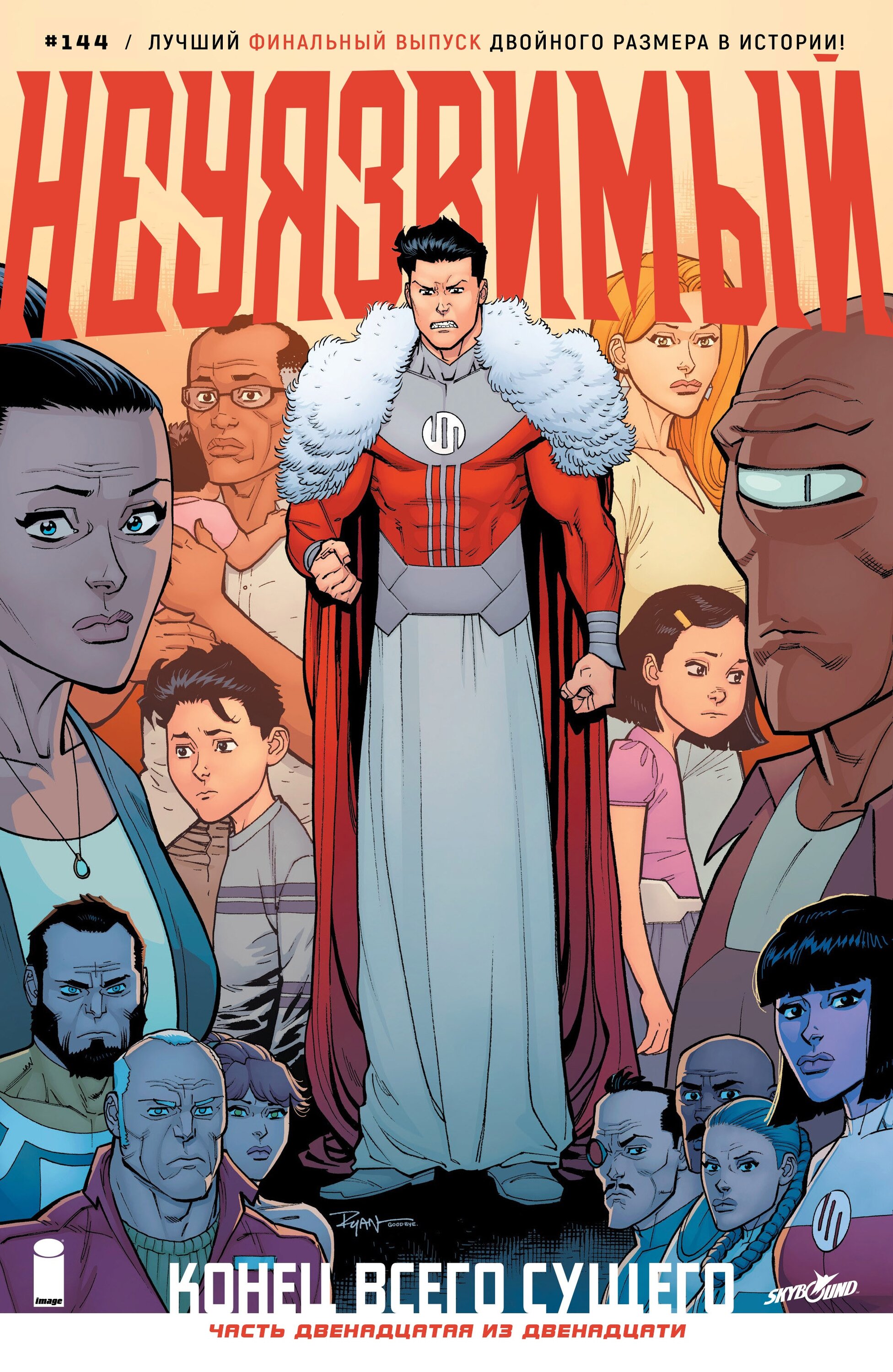 Read Invincible Неуязвимый Manga Online