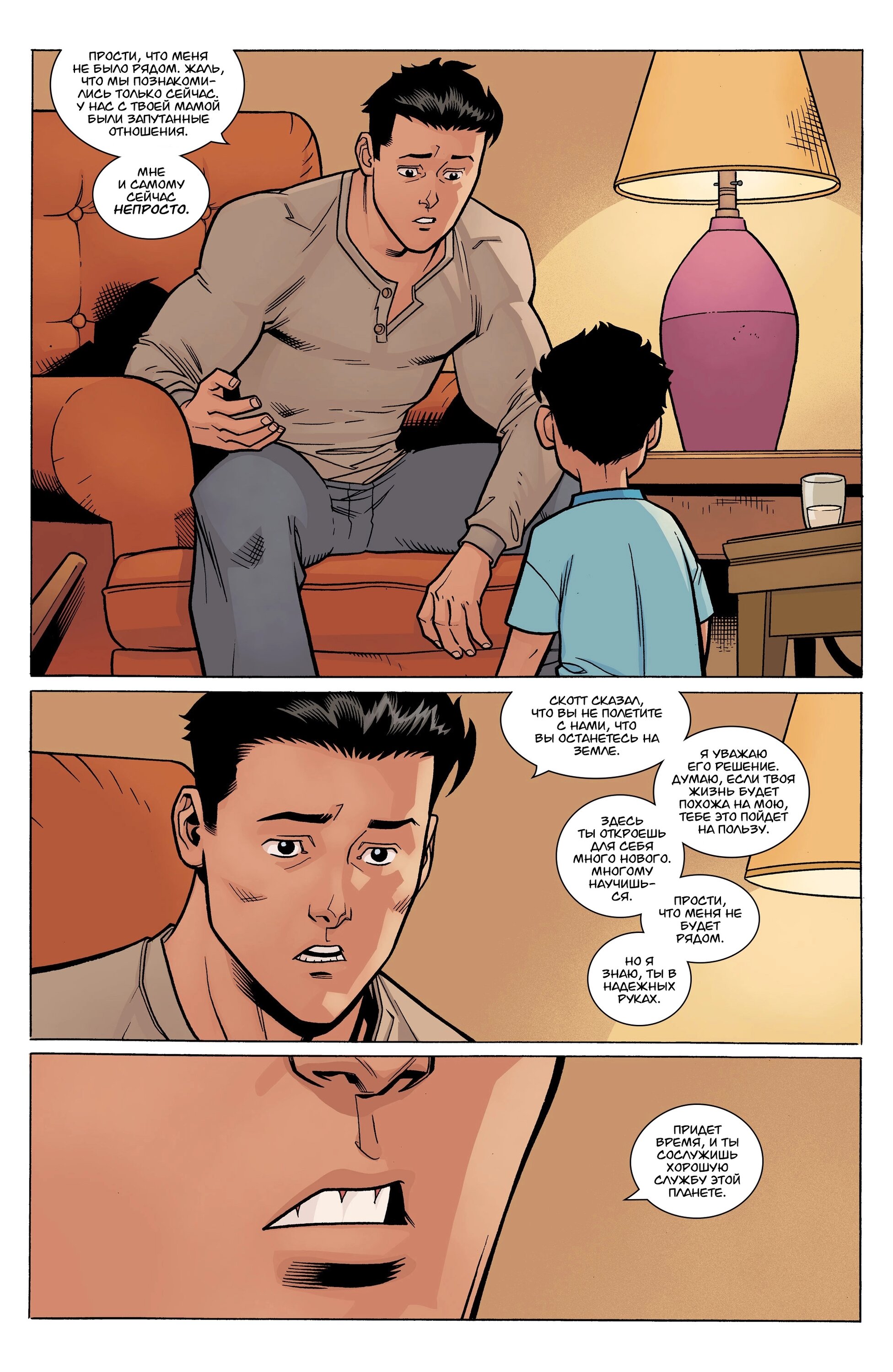 Read Invincible Неуязвимый Manga Online