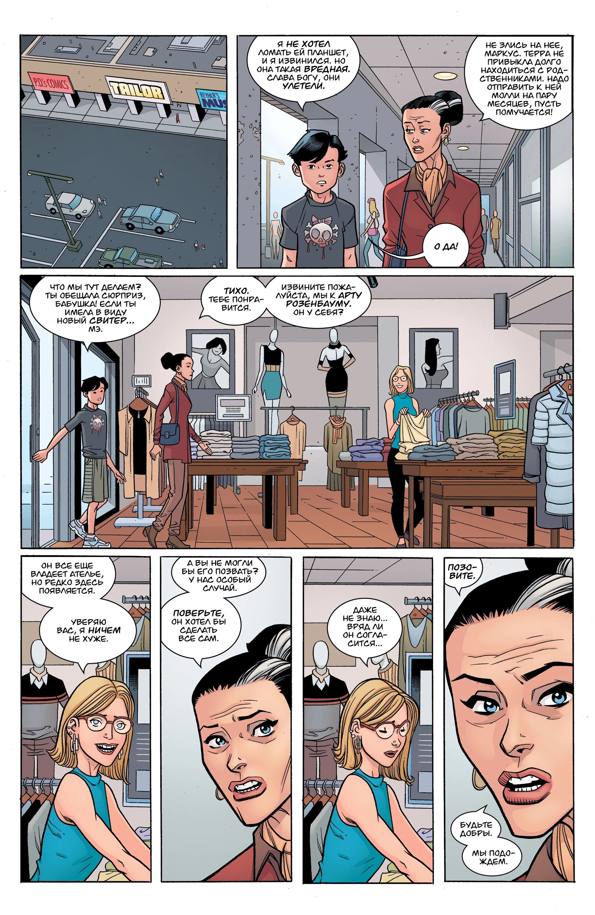Read Invincible Неуязвимый Manga Online