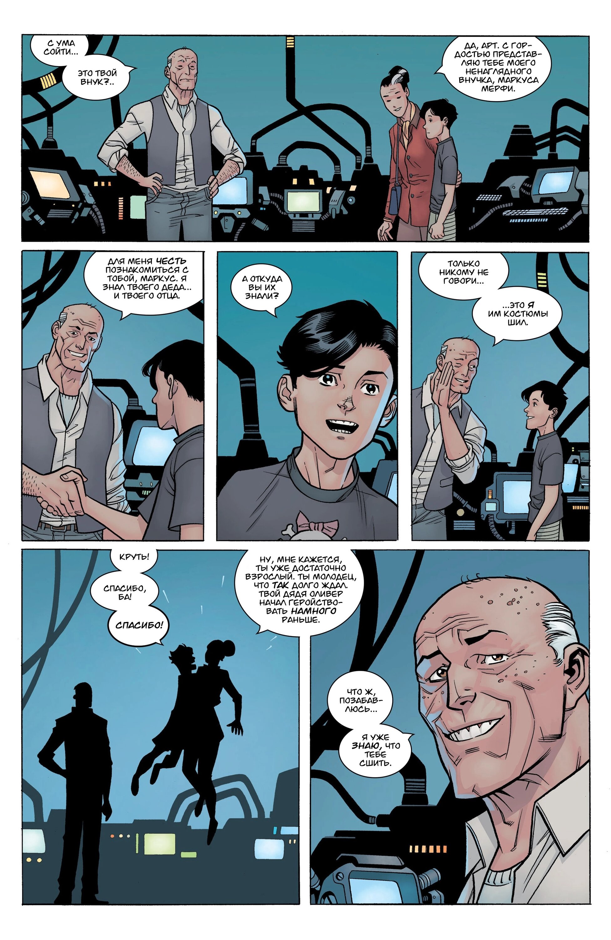 Read Invincible Неуязвимый Manga Online