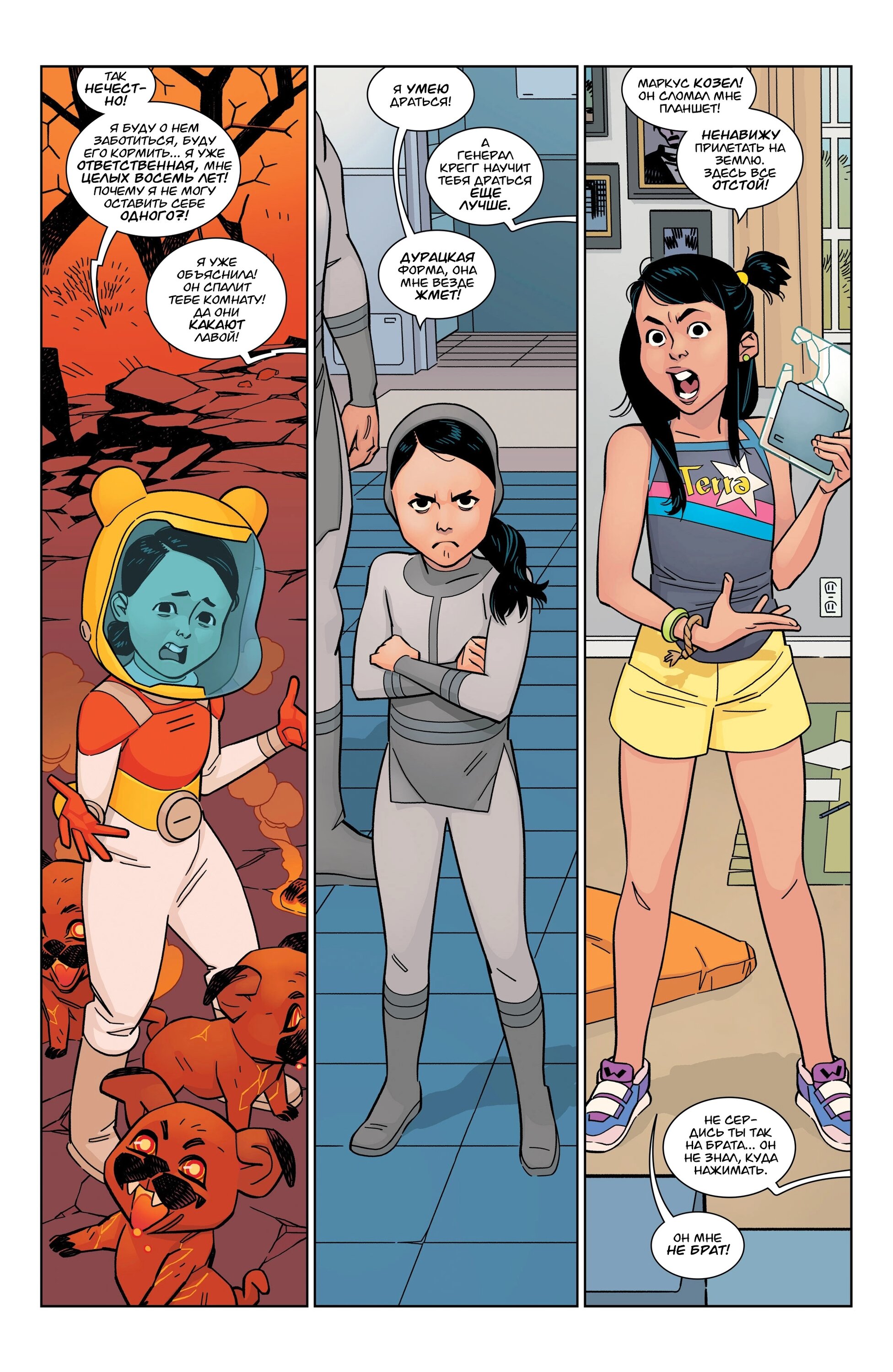 Read Invincible Неуязвимый Manga Online