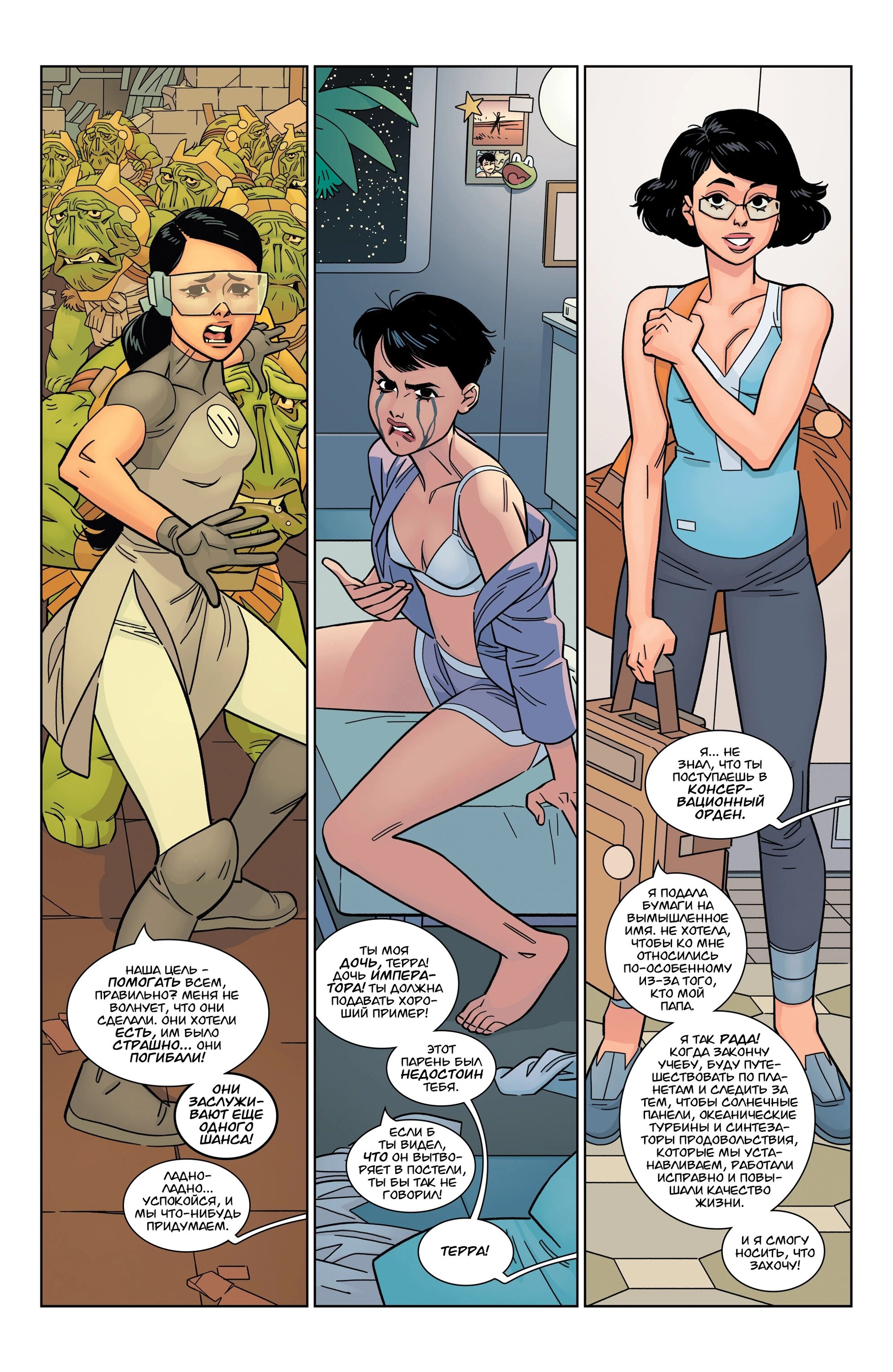 Read Invincible Неуязвимый Manga Online