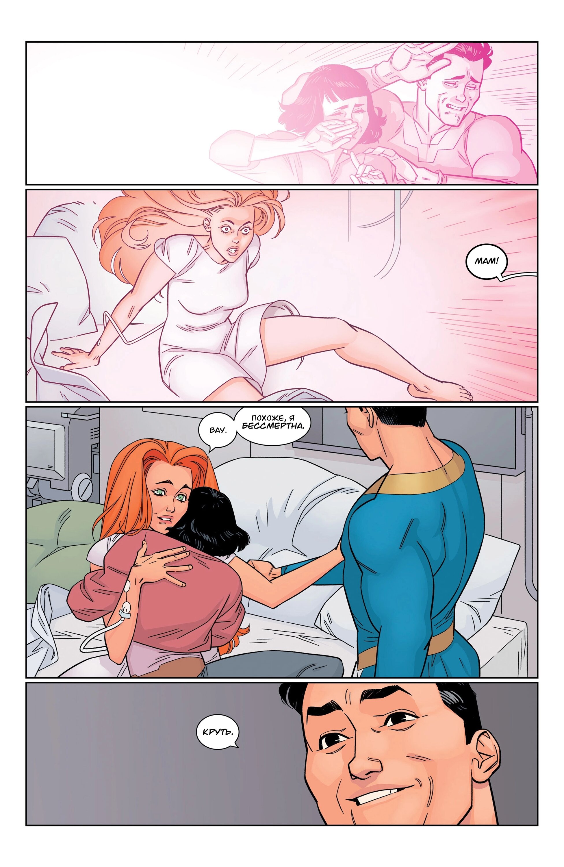 Read Invincible Неуязвимый Manga Online