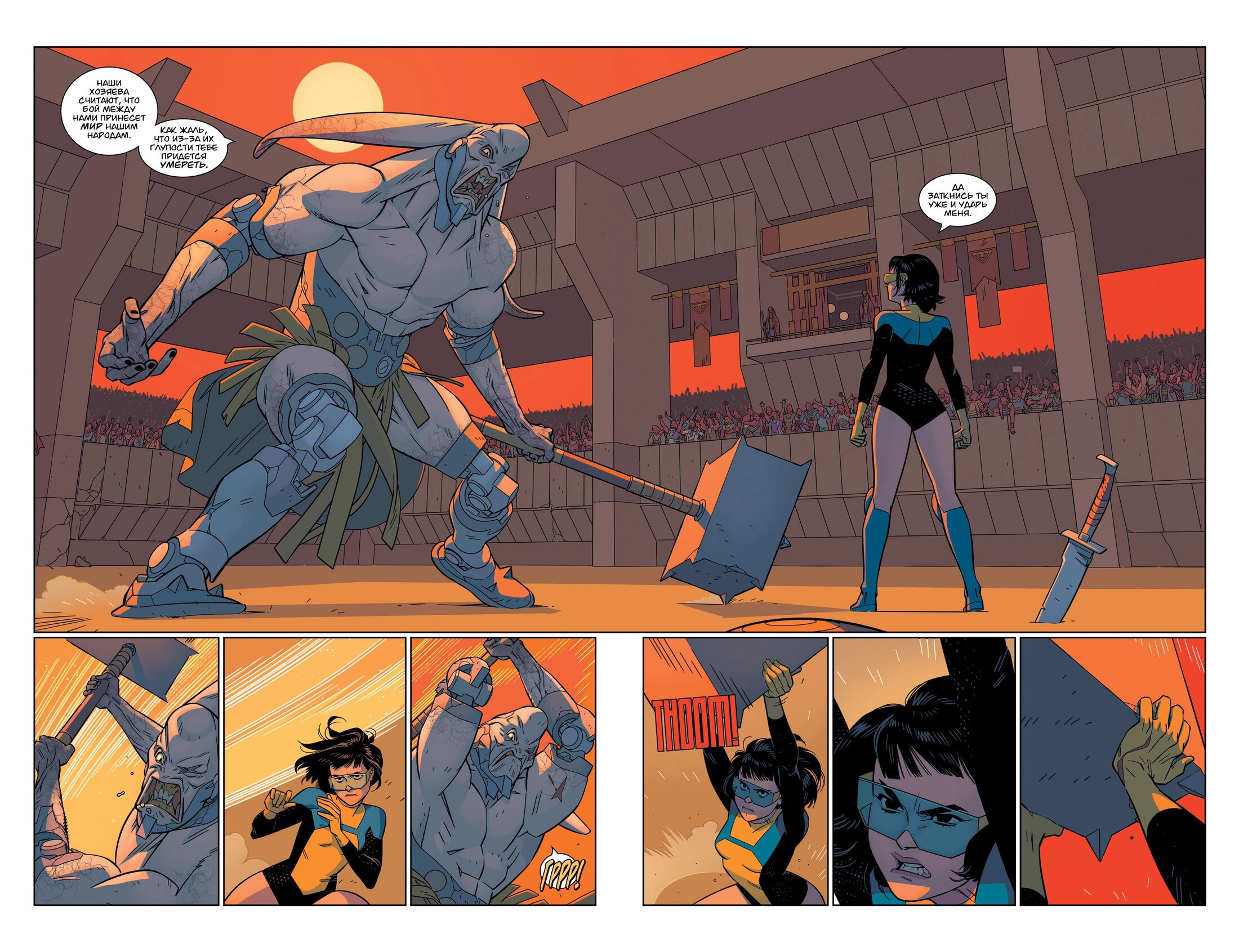 Read Invincible Неуязвимый Manga Online