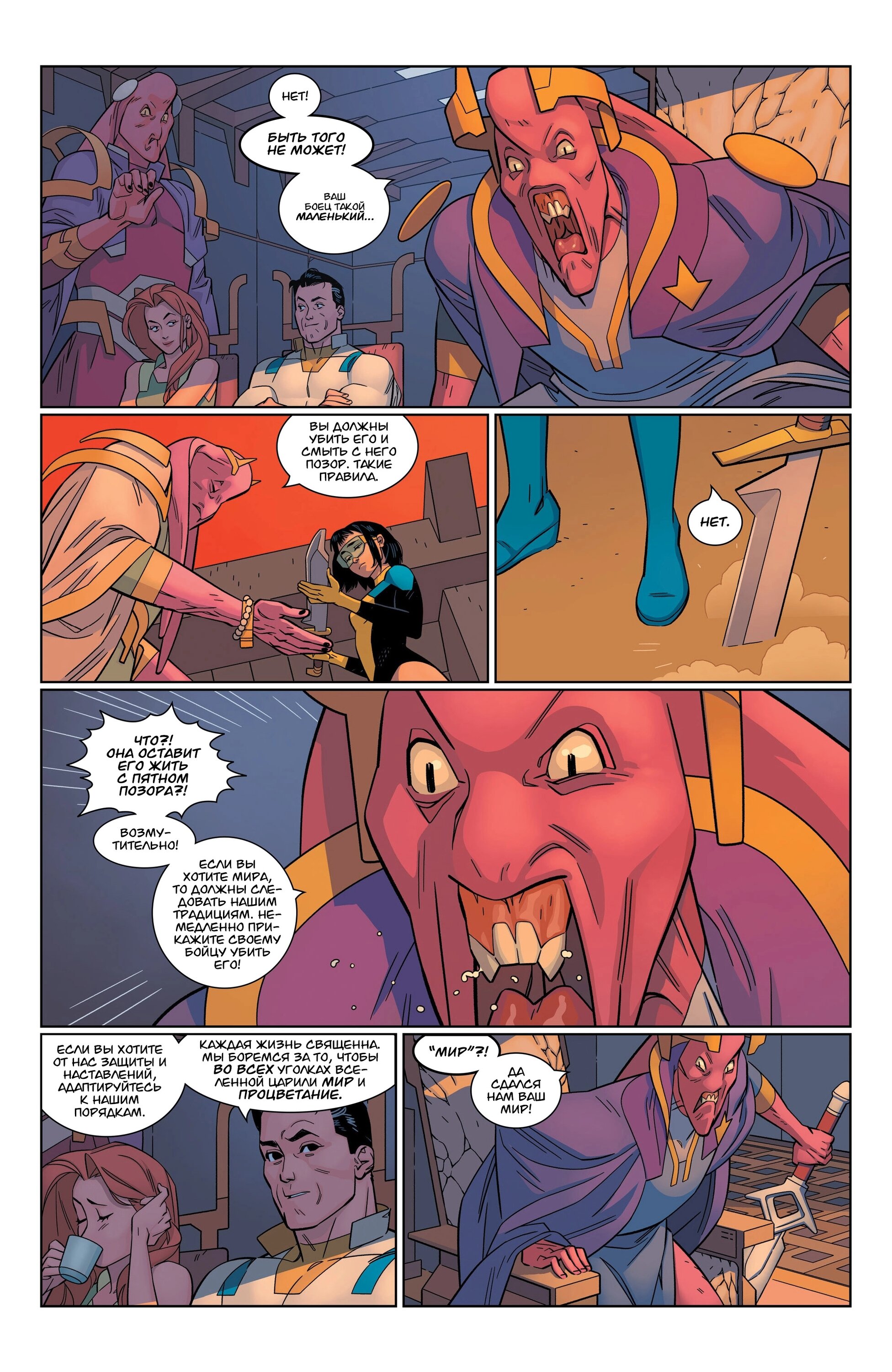 Read Invincible Неуязвимый Manga Online