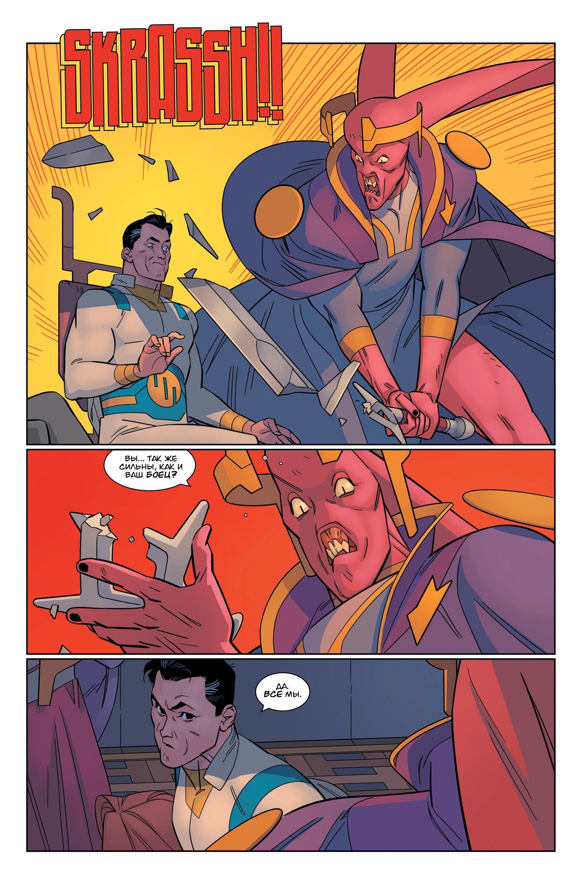 Read Invincible Неуязвимый Manga Online