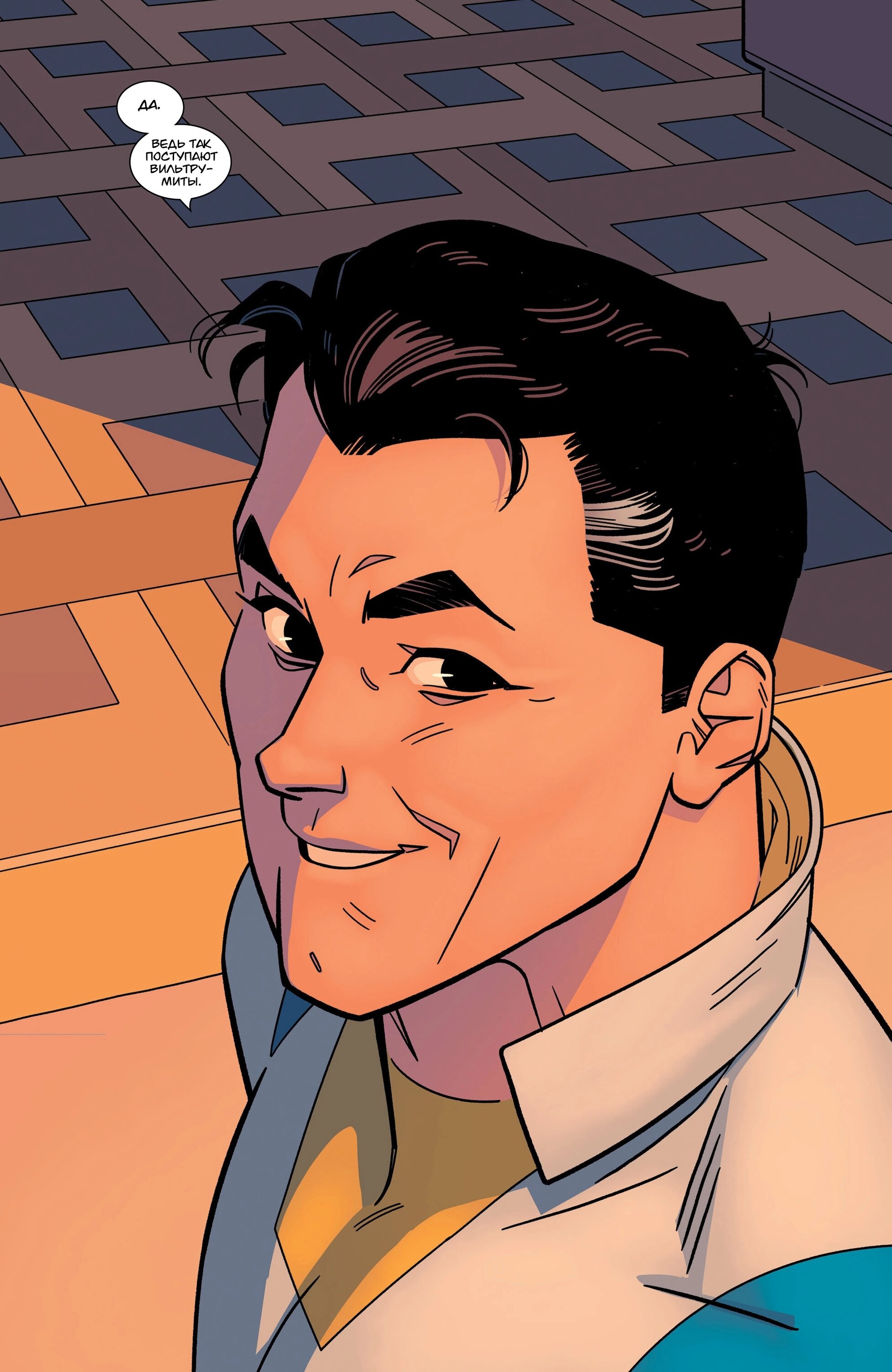 Read Invincible Неуязвимый Manga Online