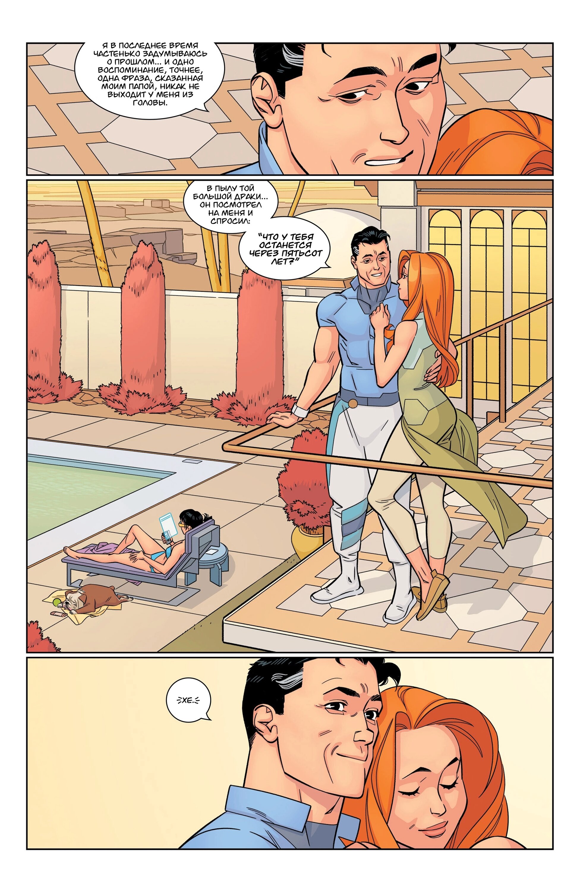 Read Invincible Неуязвимый Manga Online