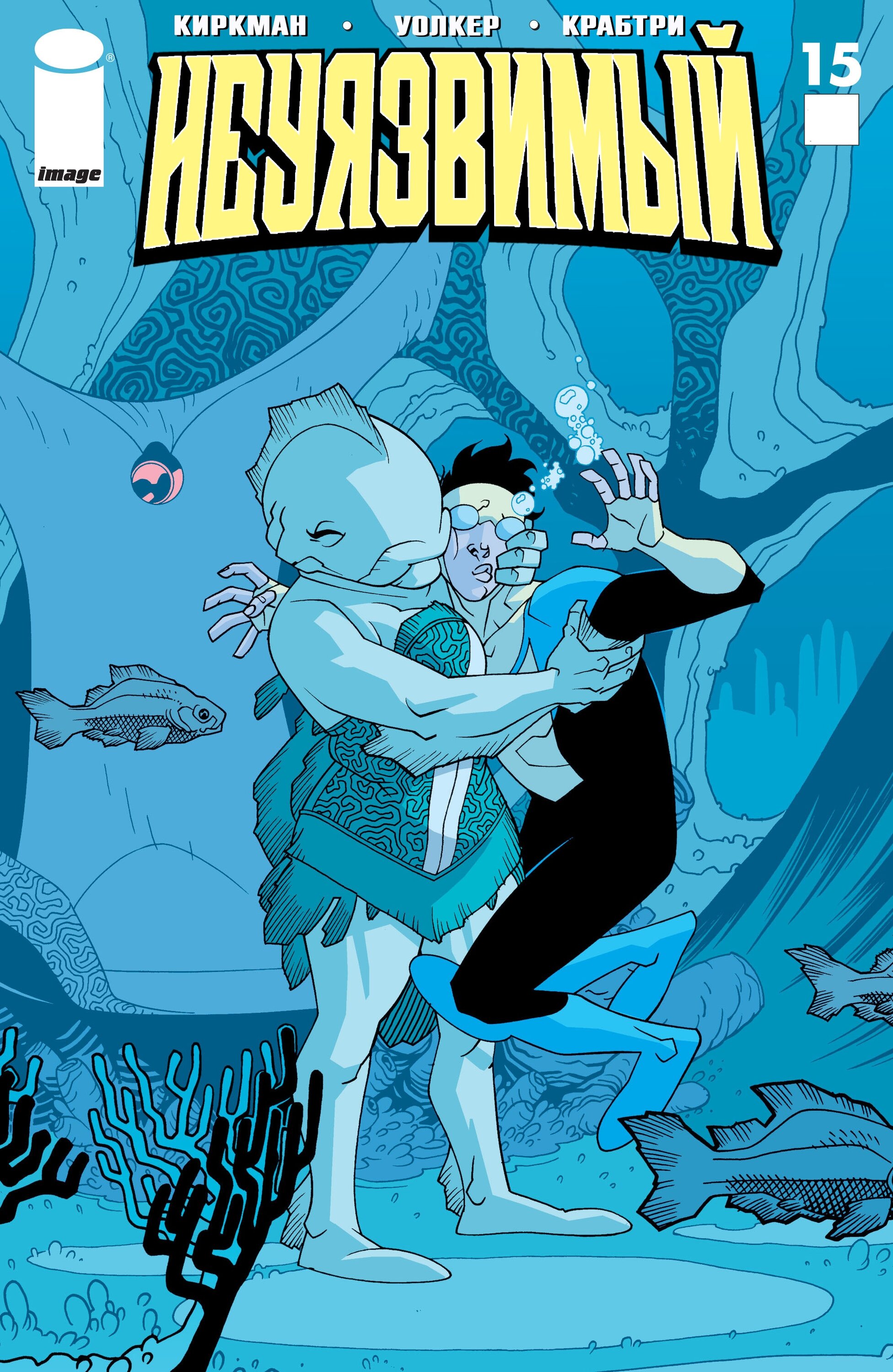 Read Invincible Неуязвимый Manga Online