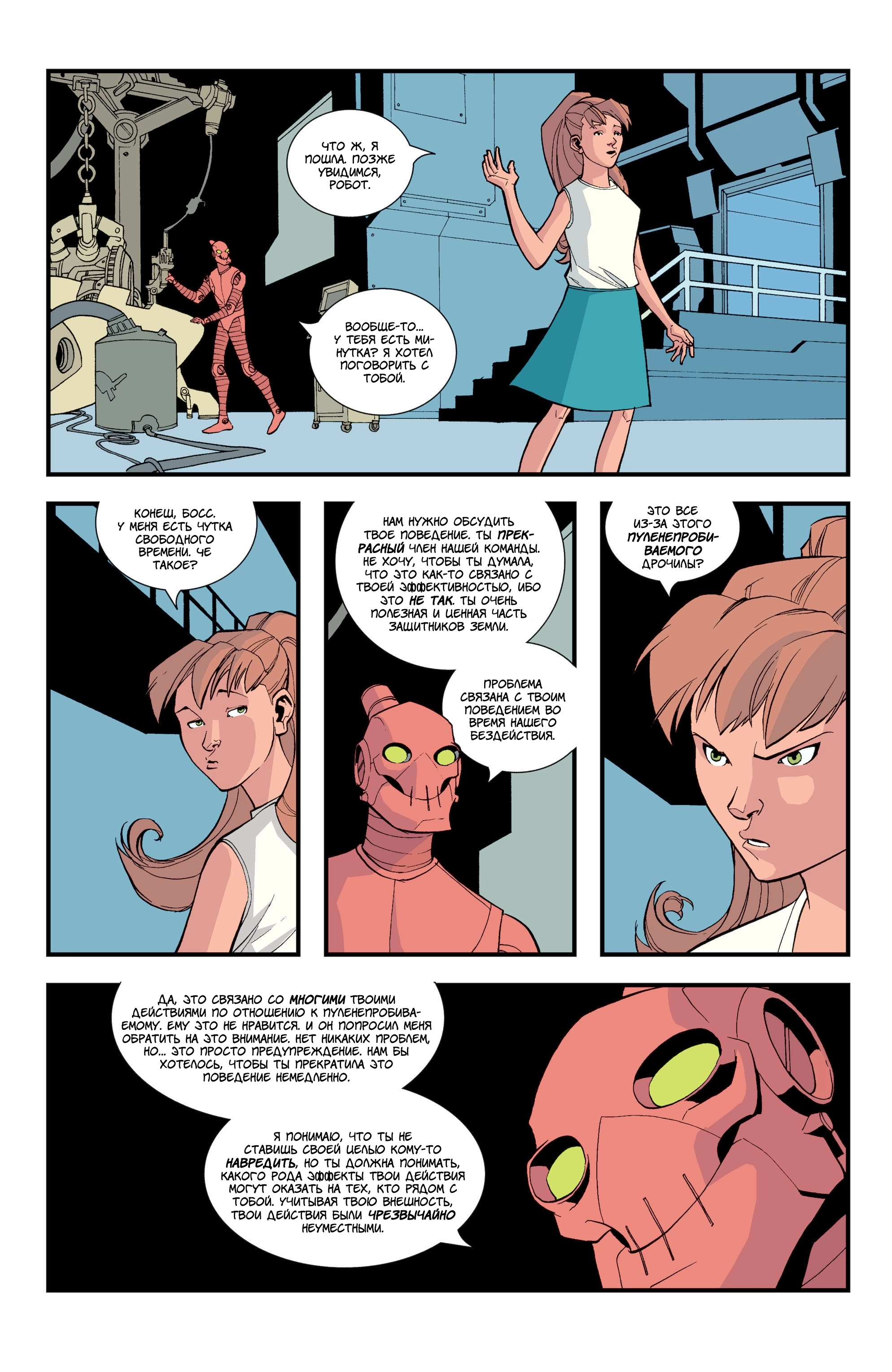 Read Invincible Неуязвимый Manga Online