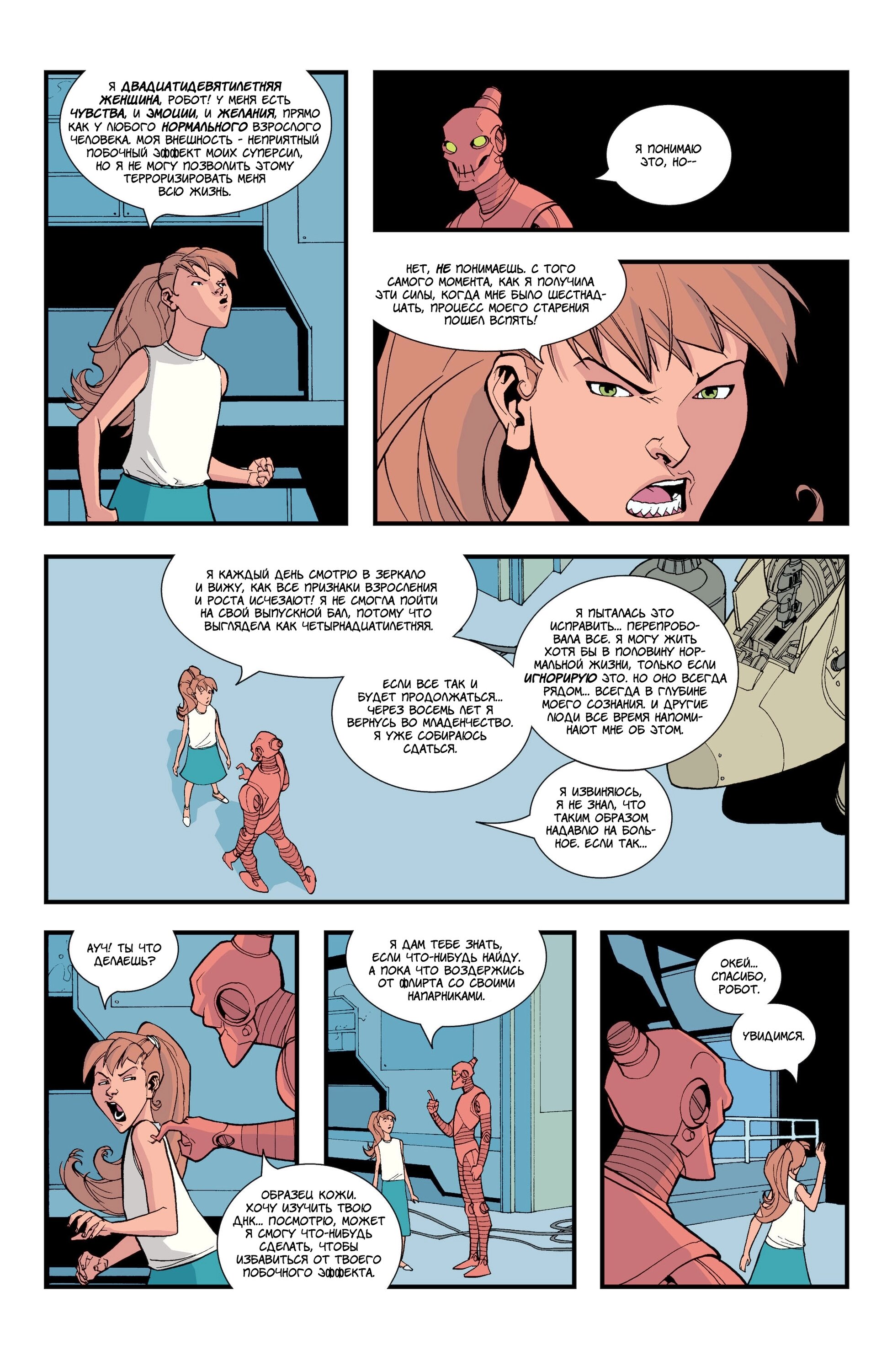 Read Invincible Неуязвимый Manga Online