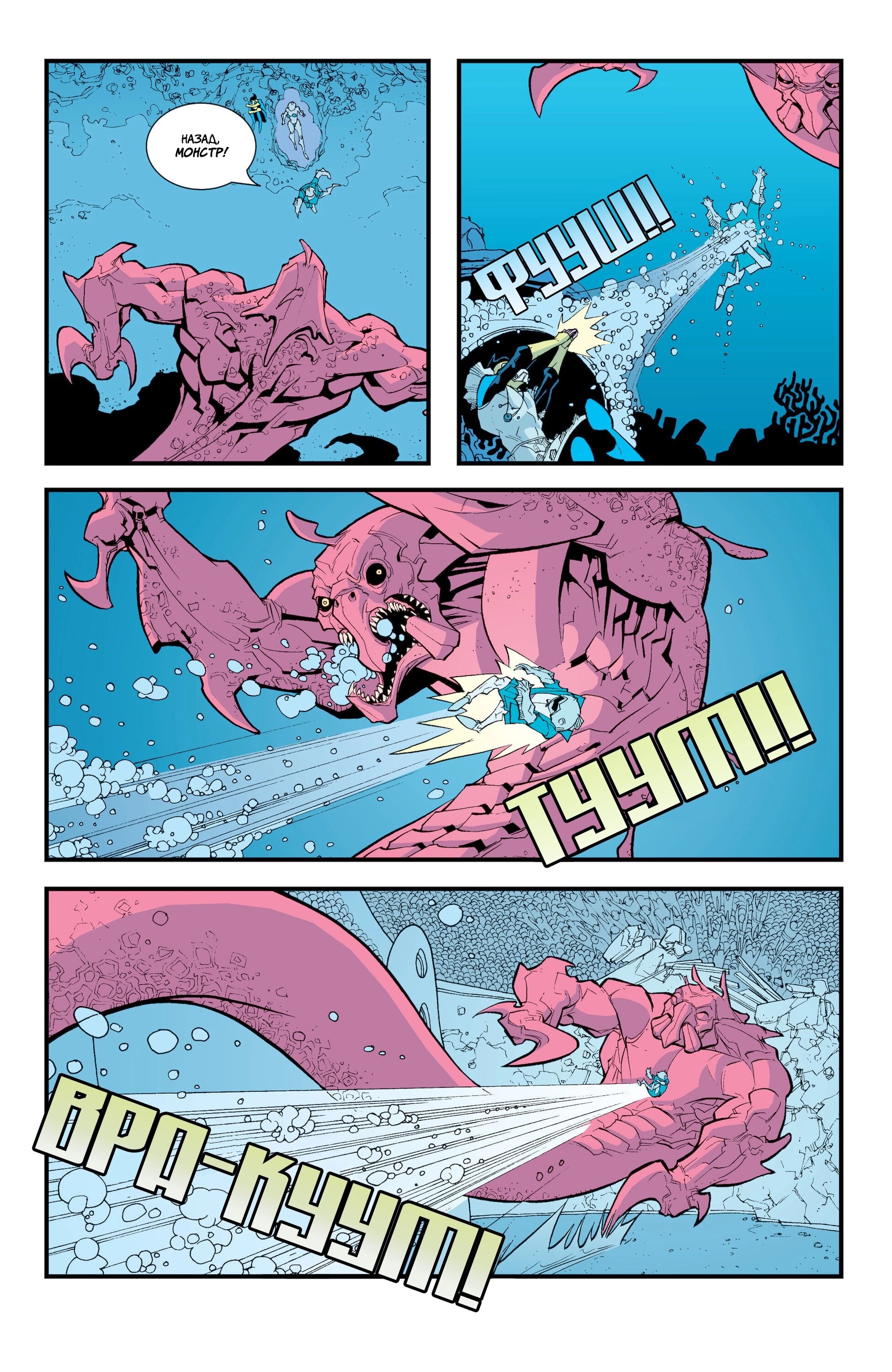 Read Invincible Неуязвимый Manga Online