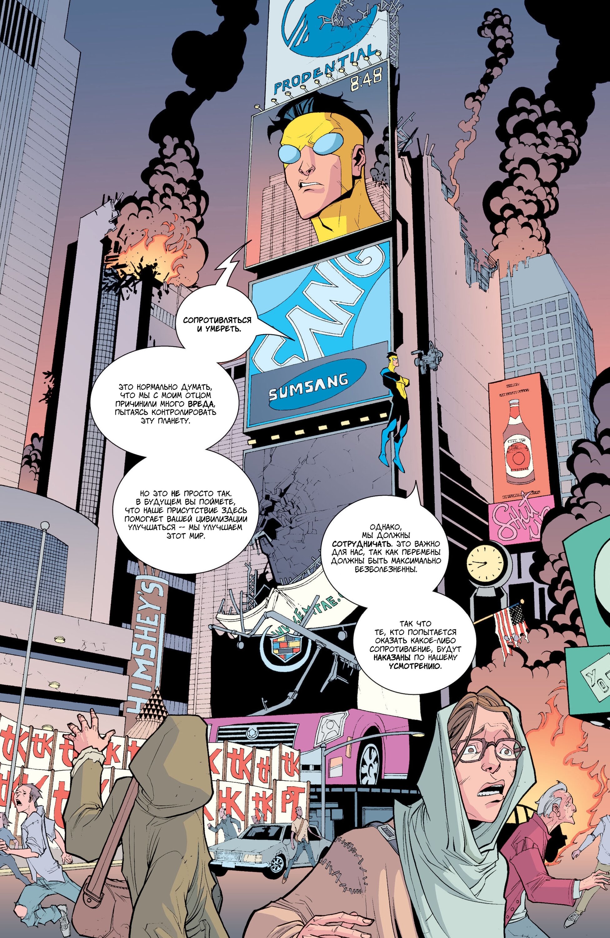 Read Invincible Неуязвимый Manga Online