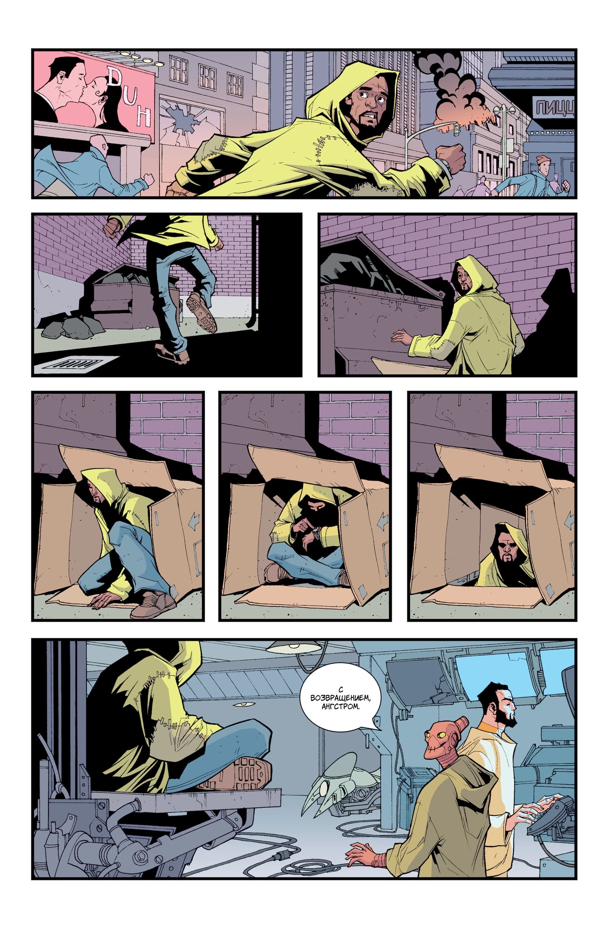 Read Invincible Неуязвимый Manga Online