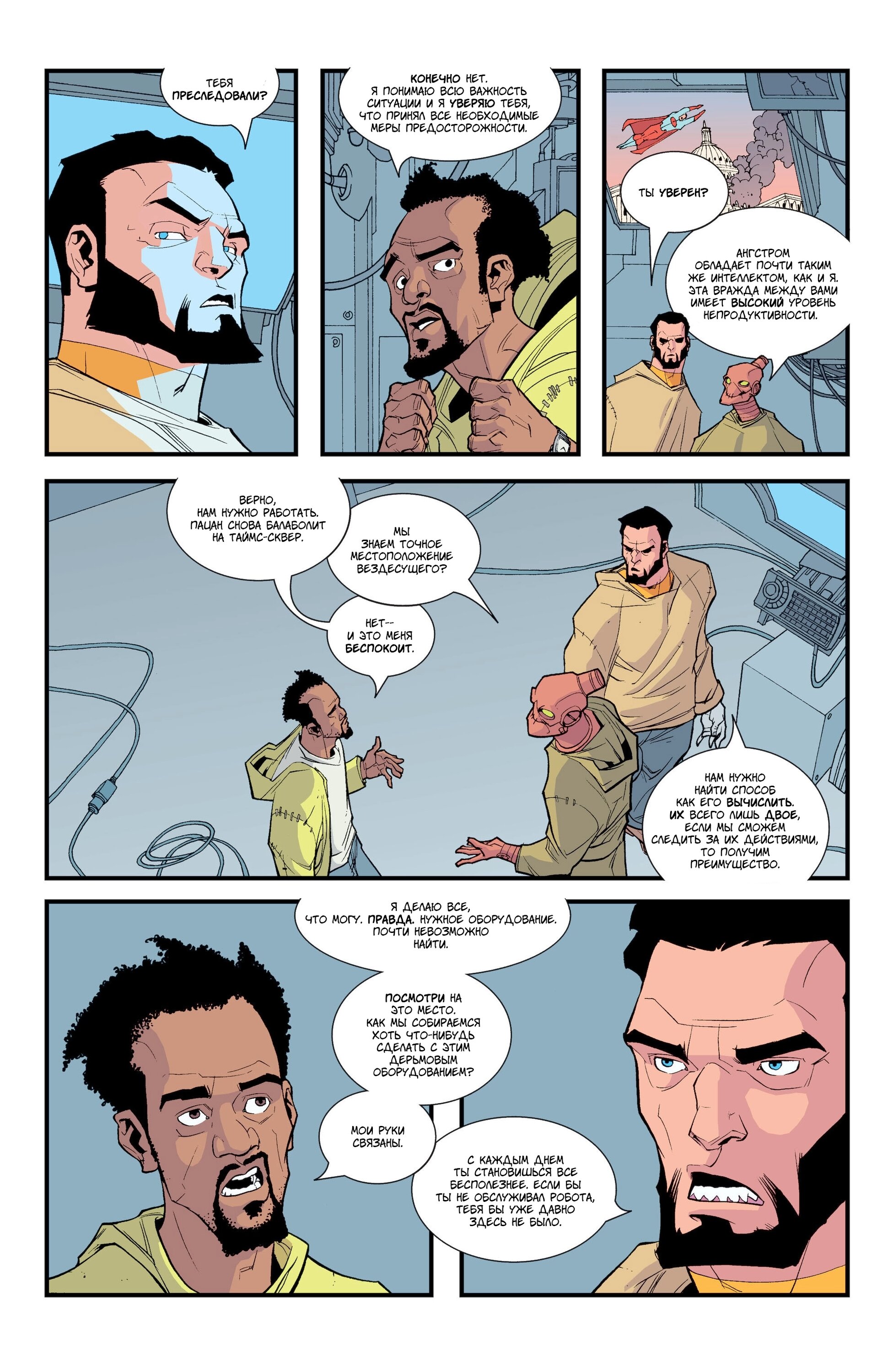 Read Invincible Неуязвимый Manga Online