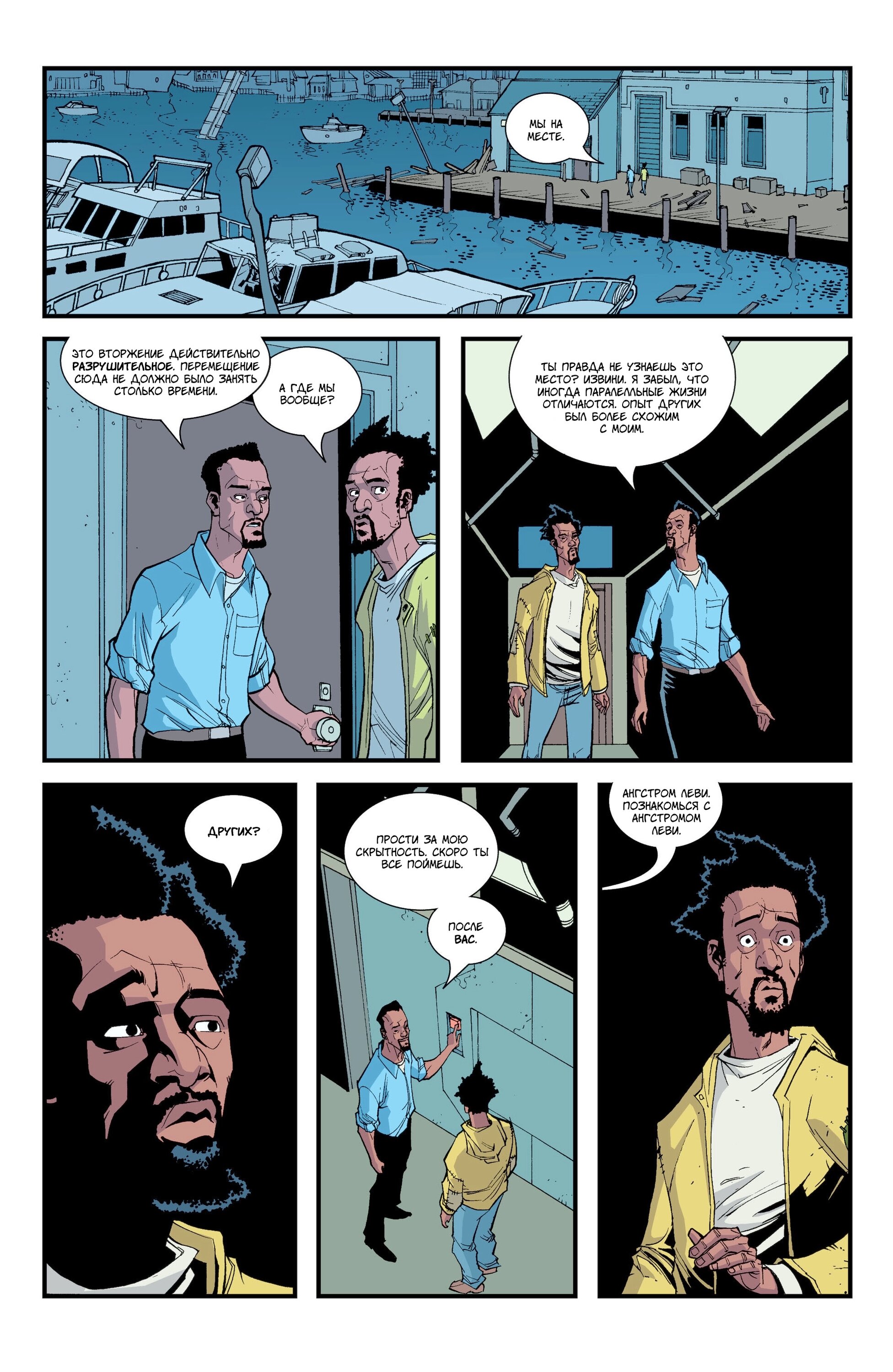 Read Invincible Неуязвимый Manga Online