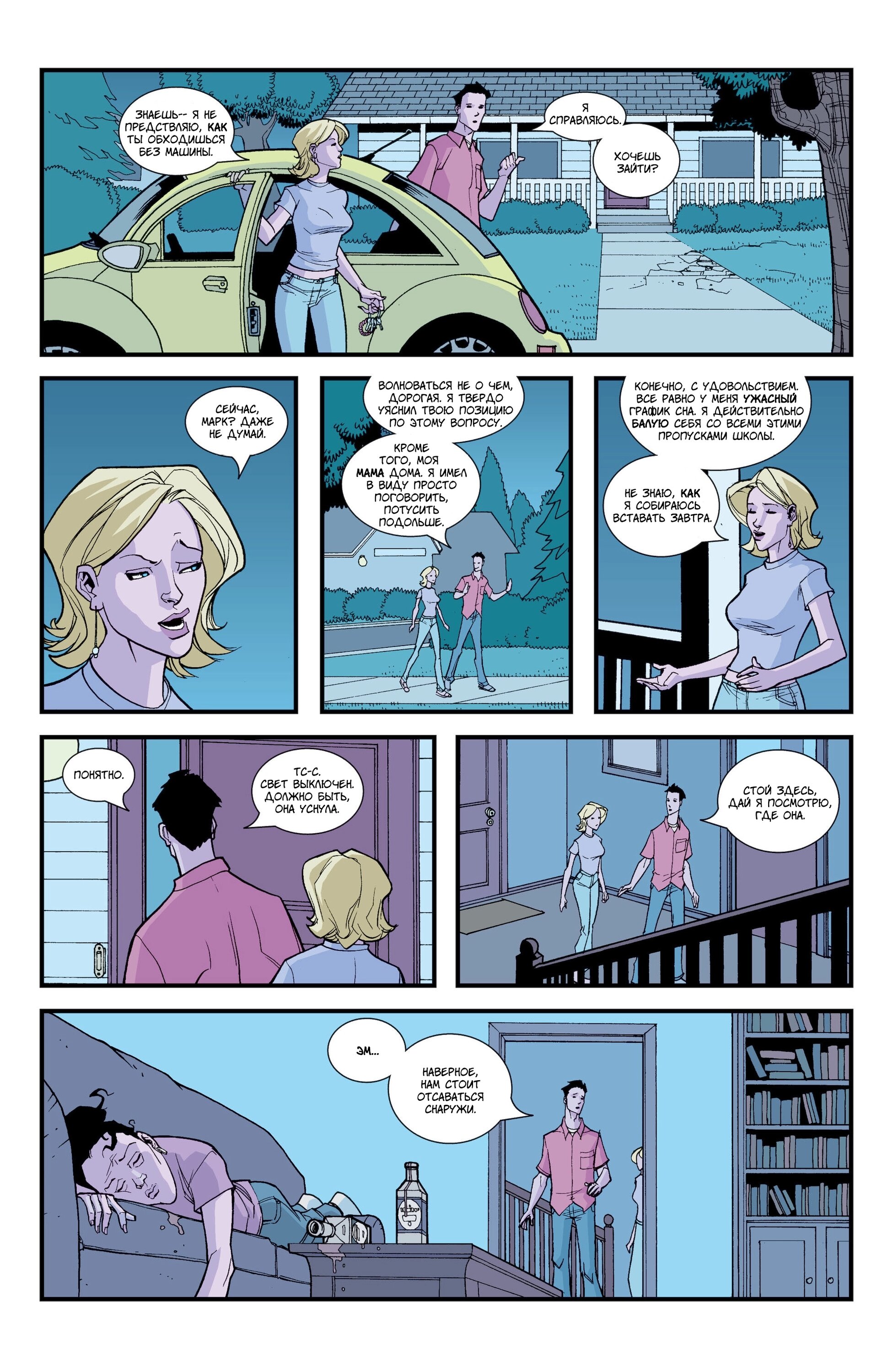 Read Invincible Неуязвимый Manga Online