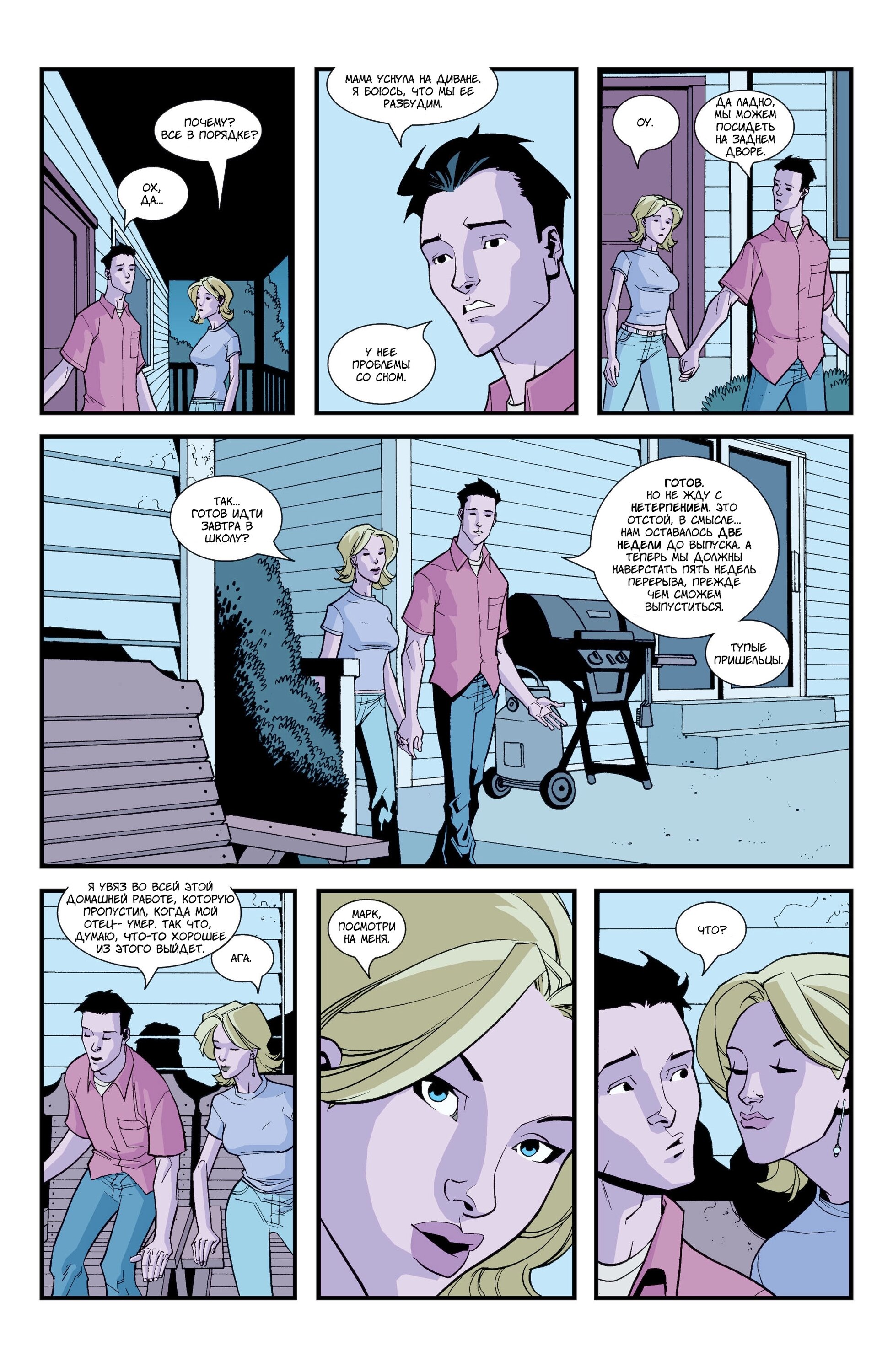 Read Invincible Неуязвимый Manga Online