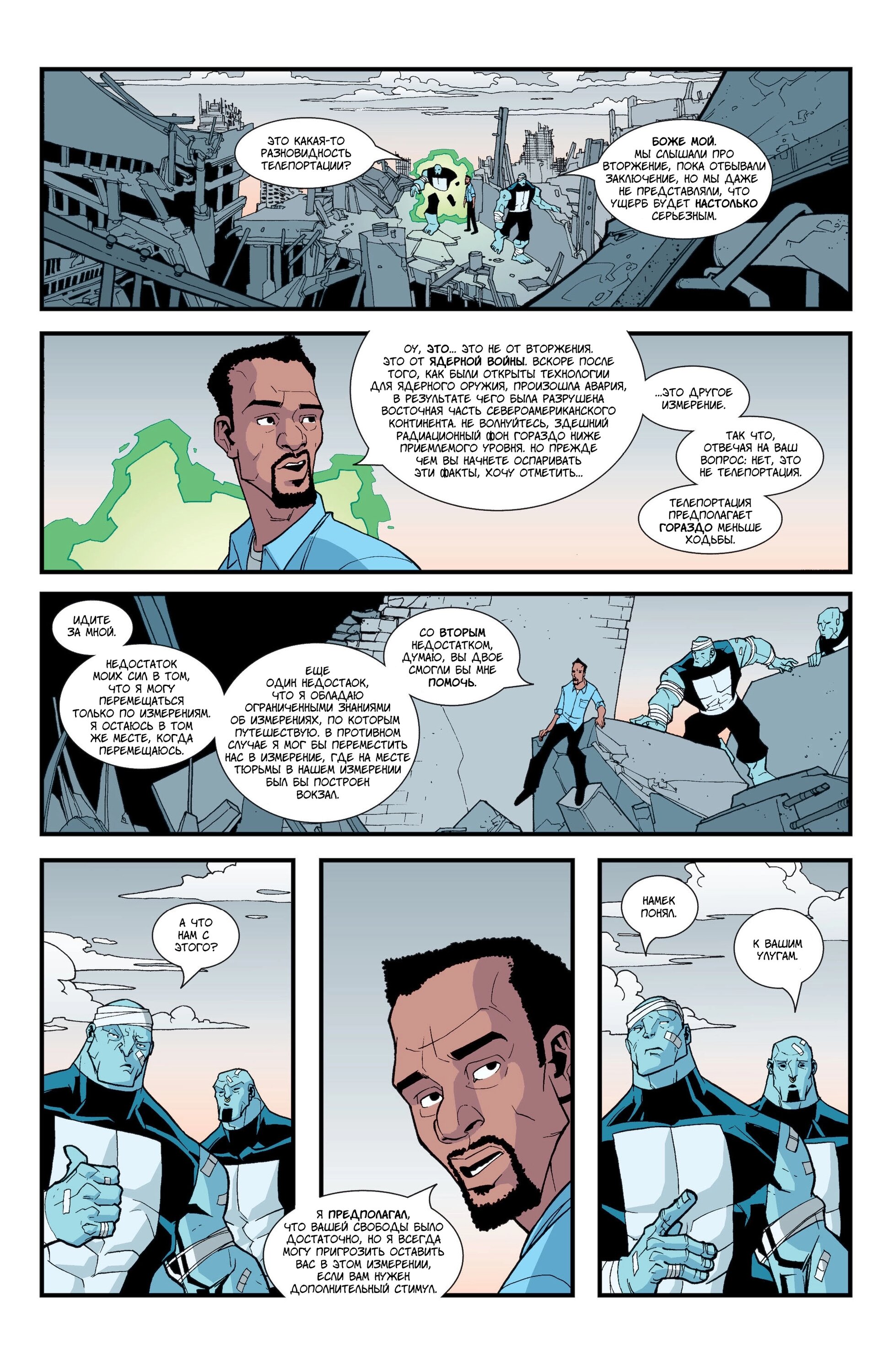 Read Invincible Неуязвимый Manga Online