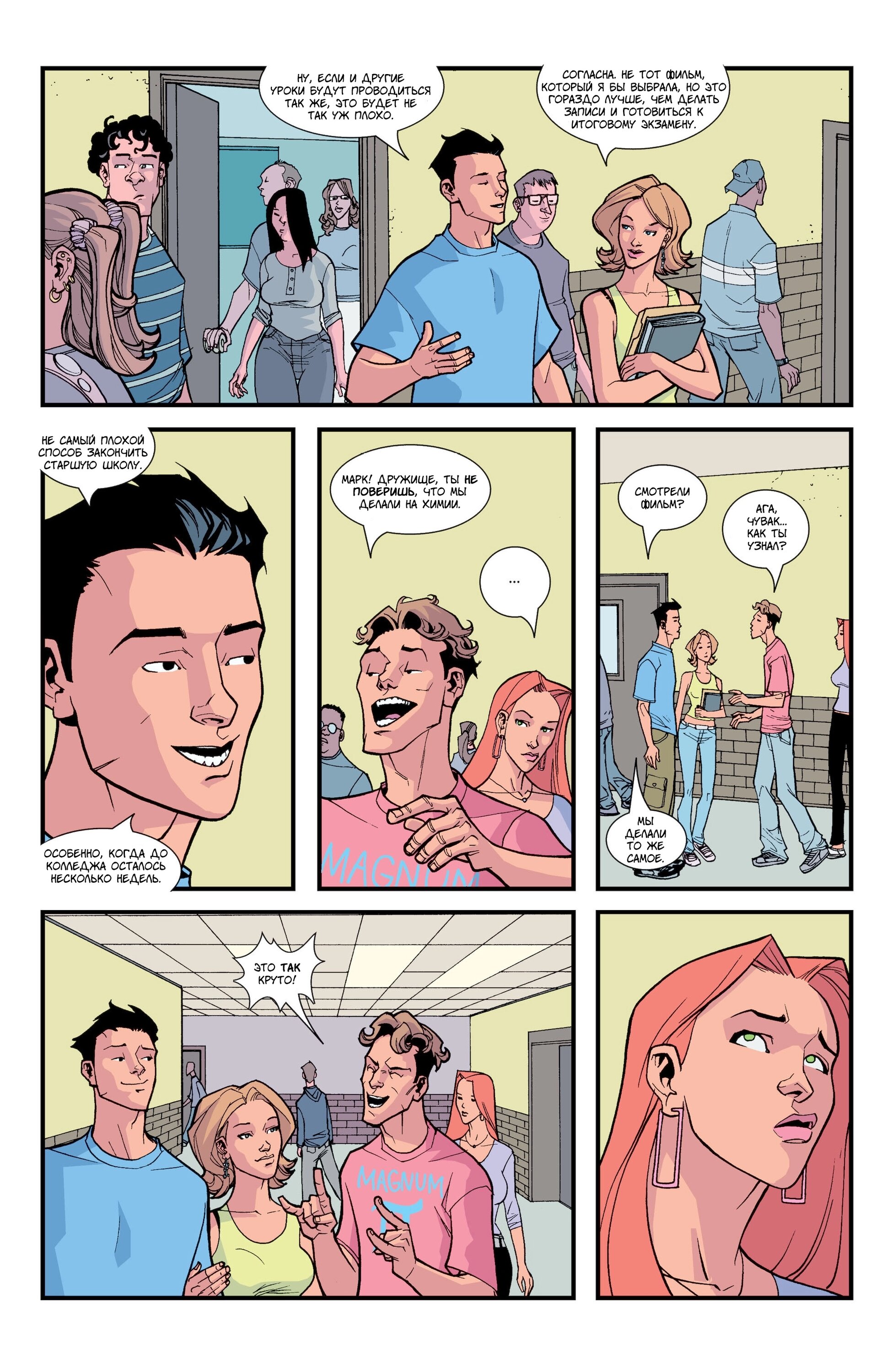 Read Invincible Неуязвимый Manga Online