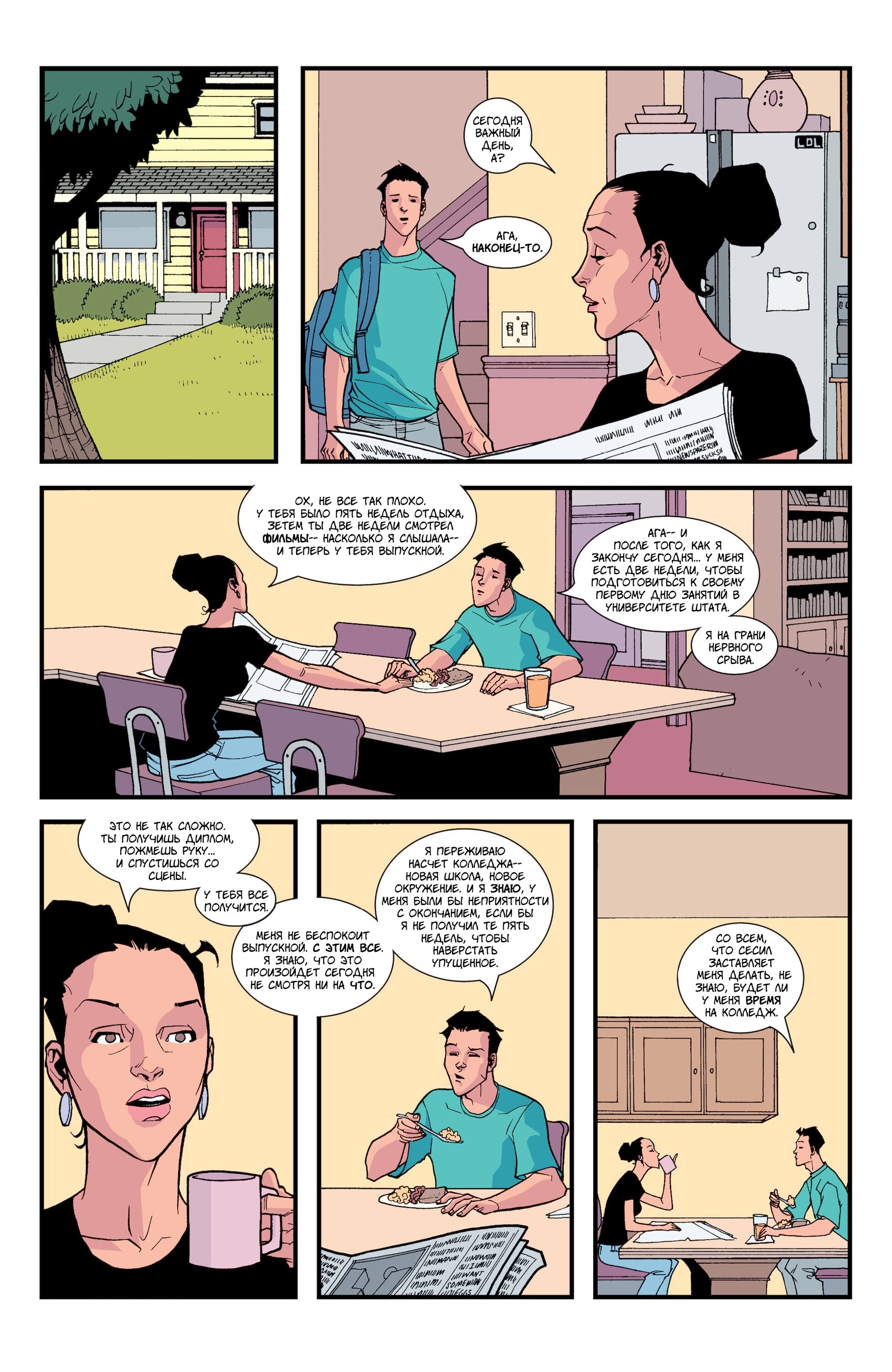 Read Invincible Неуязвимый Manga Online
