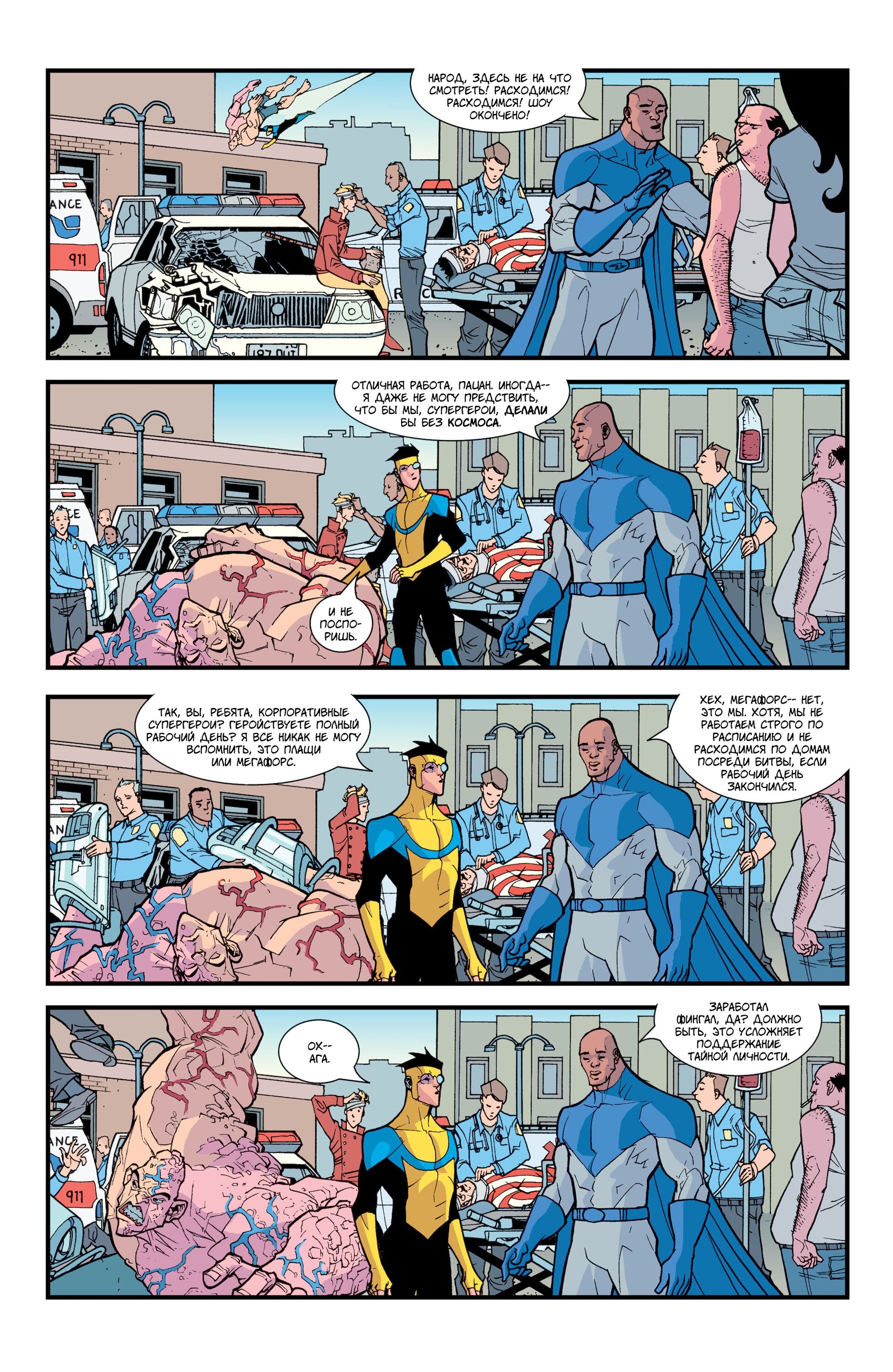 Read Invincible Неуязвимый Manga Online