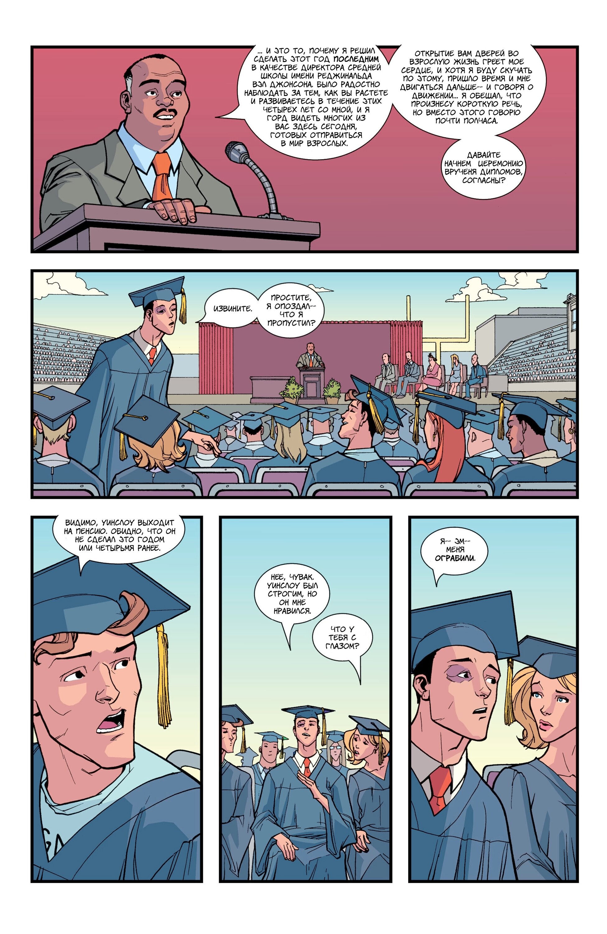 Read Invincible Неуязвимый Manga Online