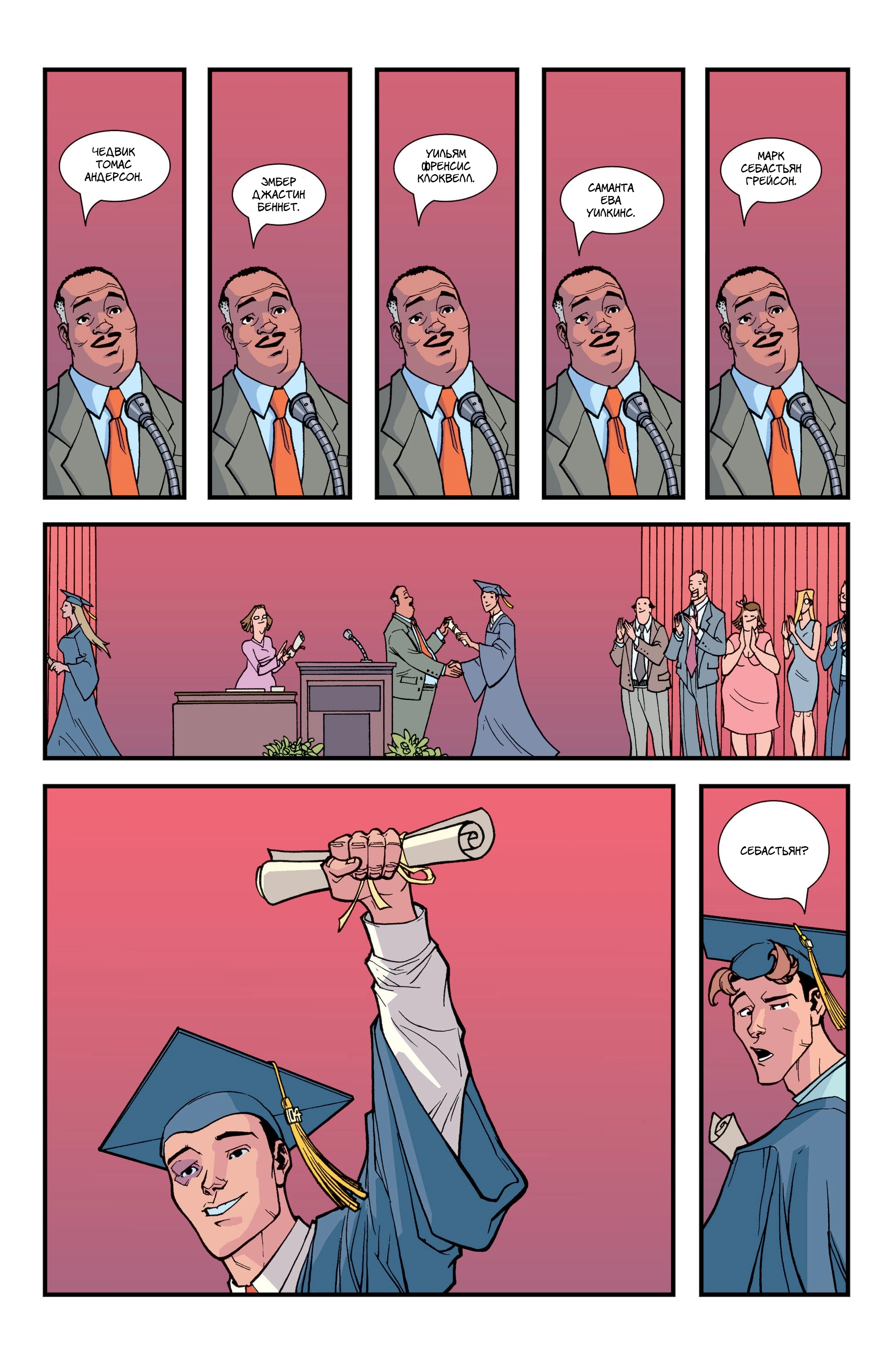 Read Invincible Неуязвимый Manga Online
