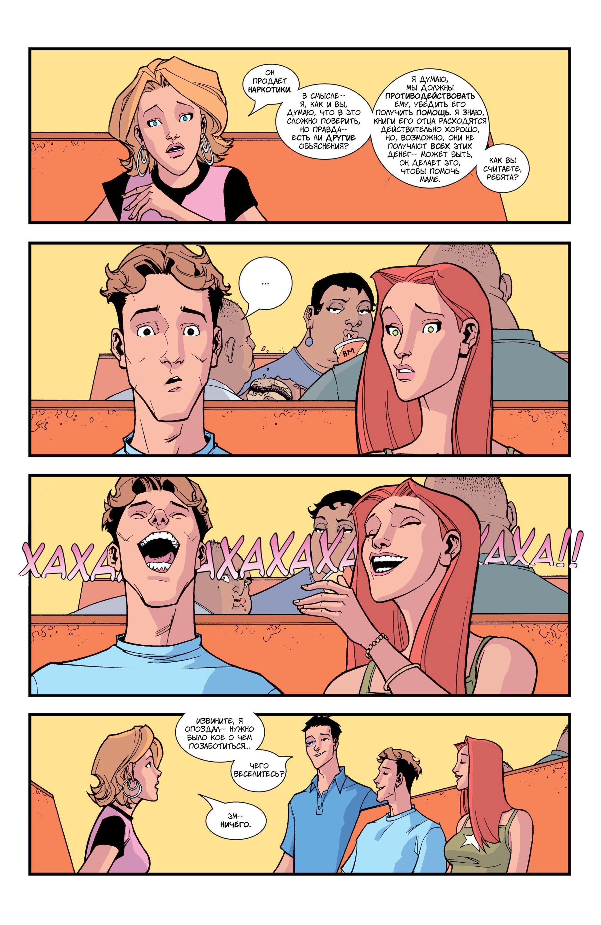 Read Invincible Неуязвимый Manga Online
