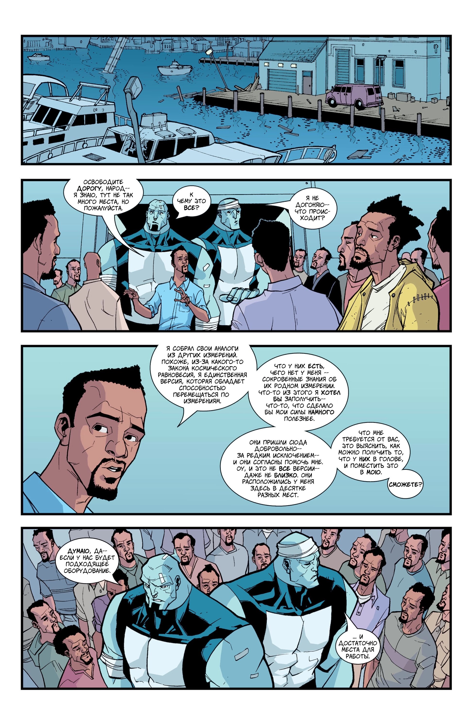 Read Invincible Неуязвимый Manga Online