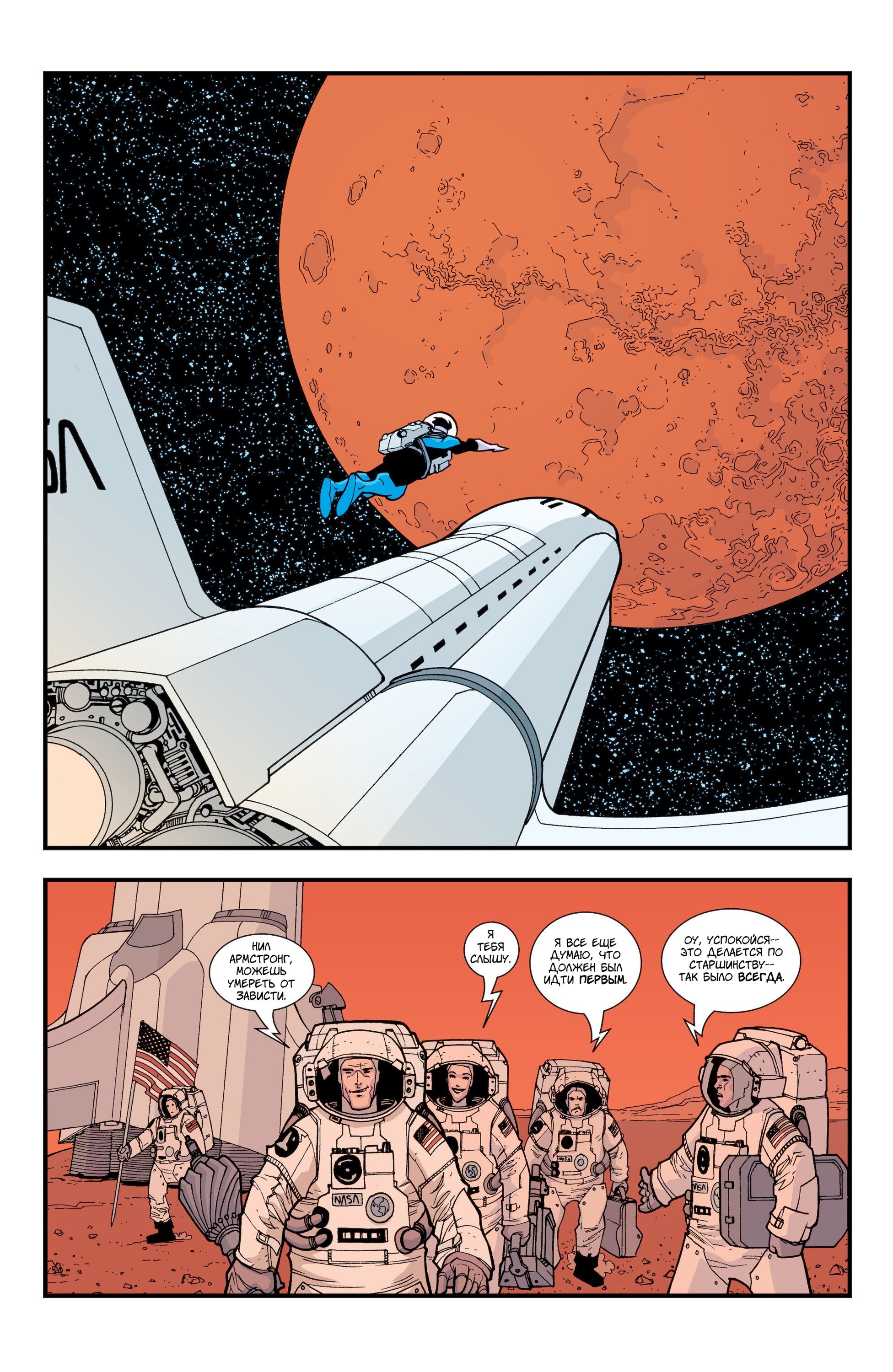 Read Invincible Неуязвимый Manga Online