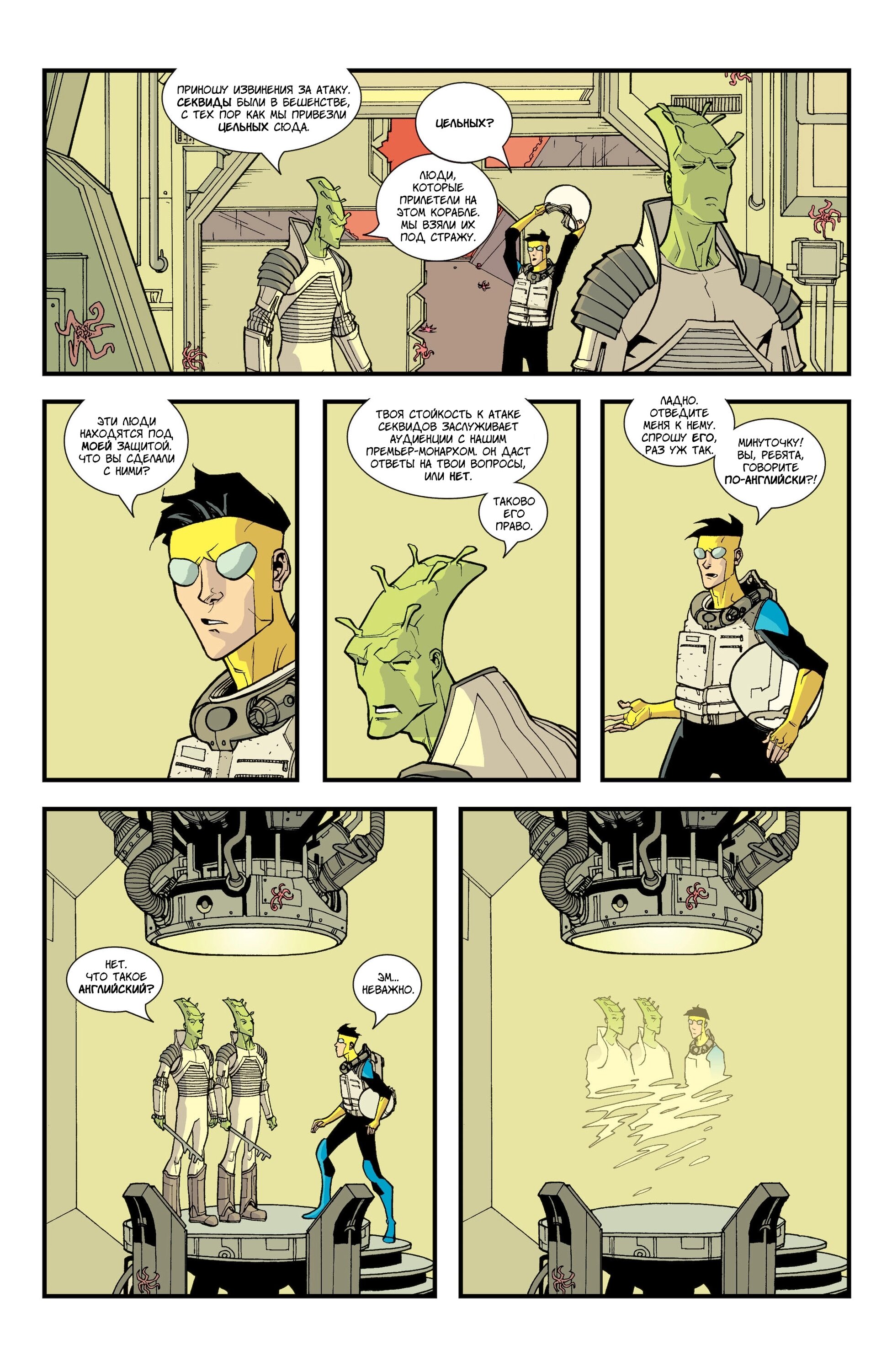 Read Invincible Неуязвимый Manga Online