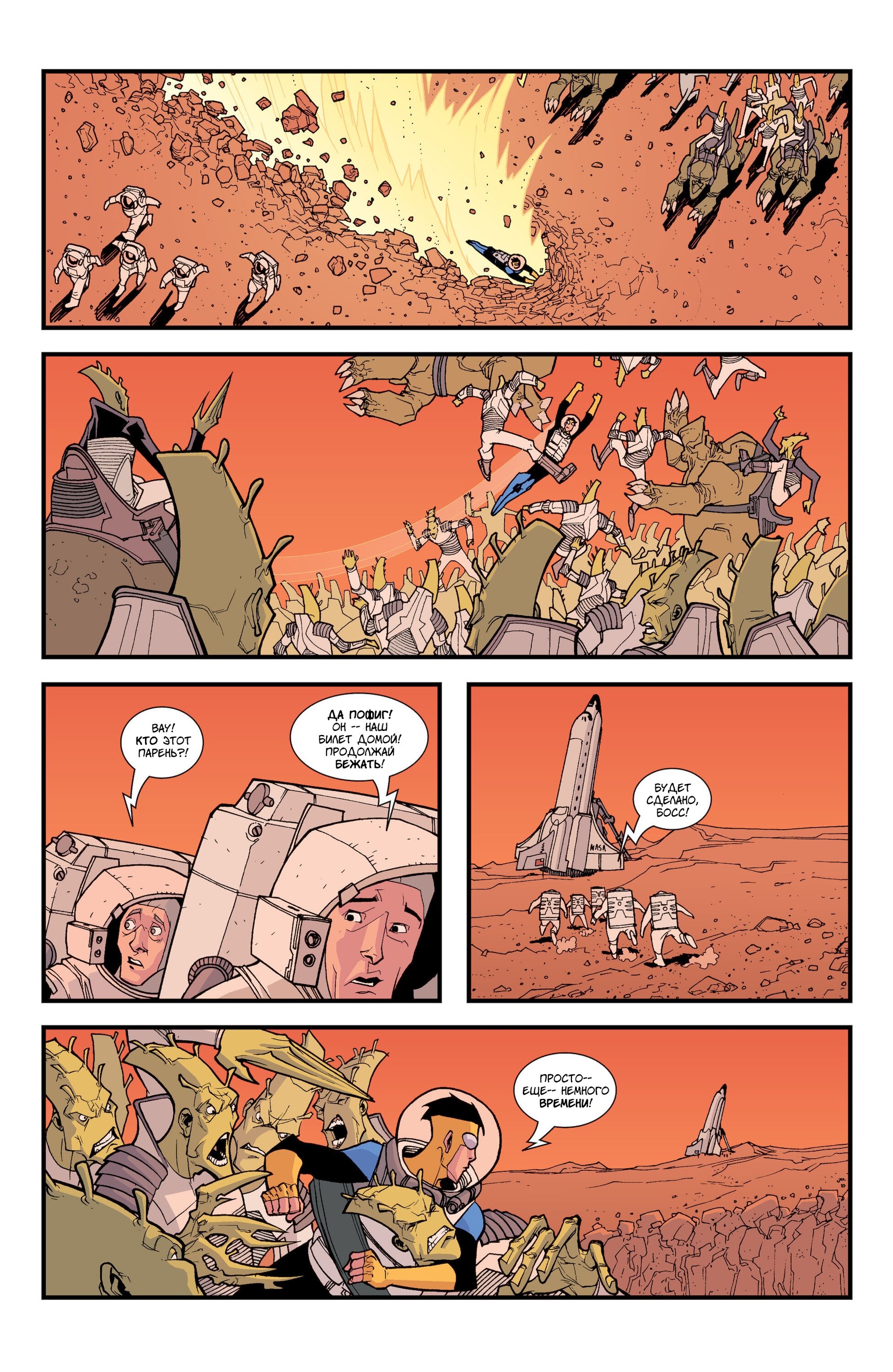 Read Invincible Неуязвимый Manga Online