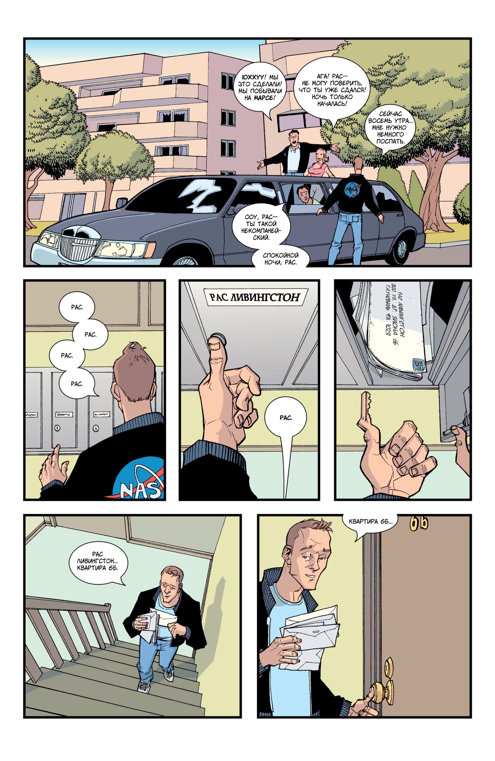 Read Invincible Неуязвимый Manga Online