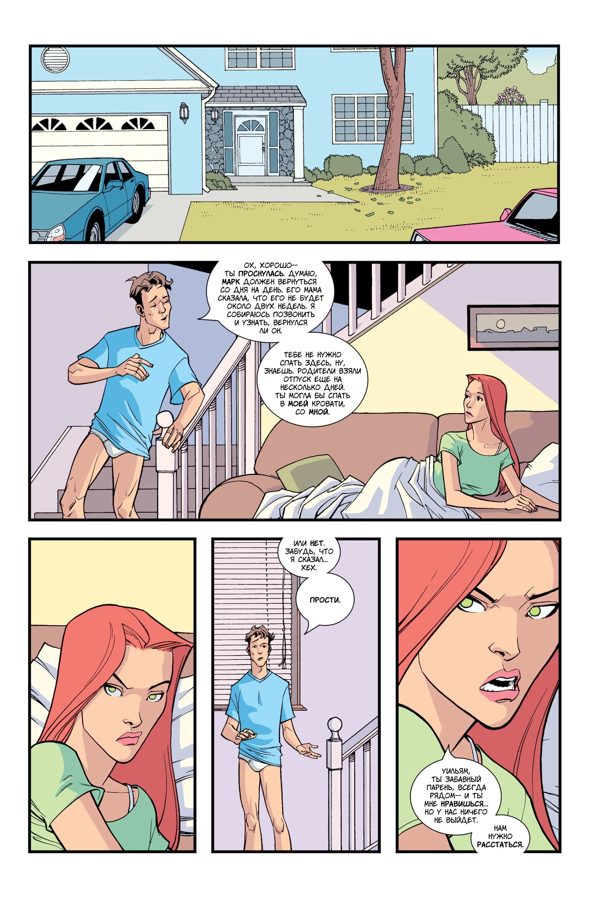 Read Invincible Неуязвимый Manga Online