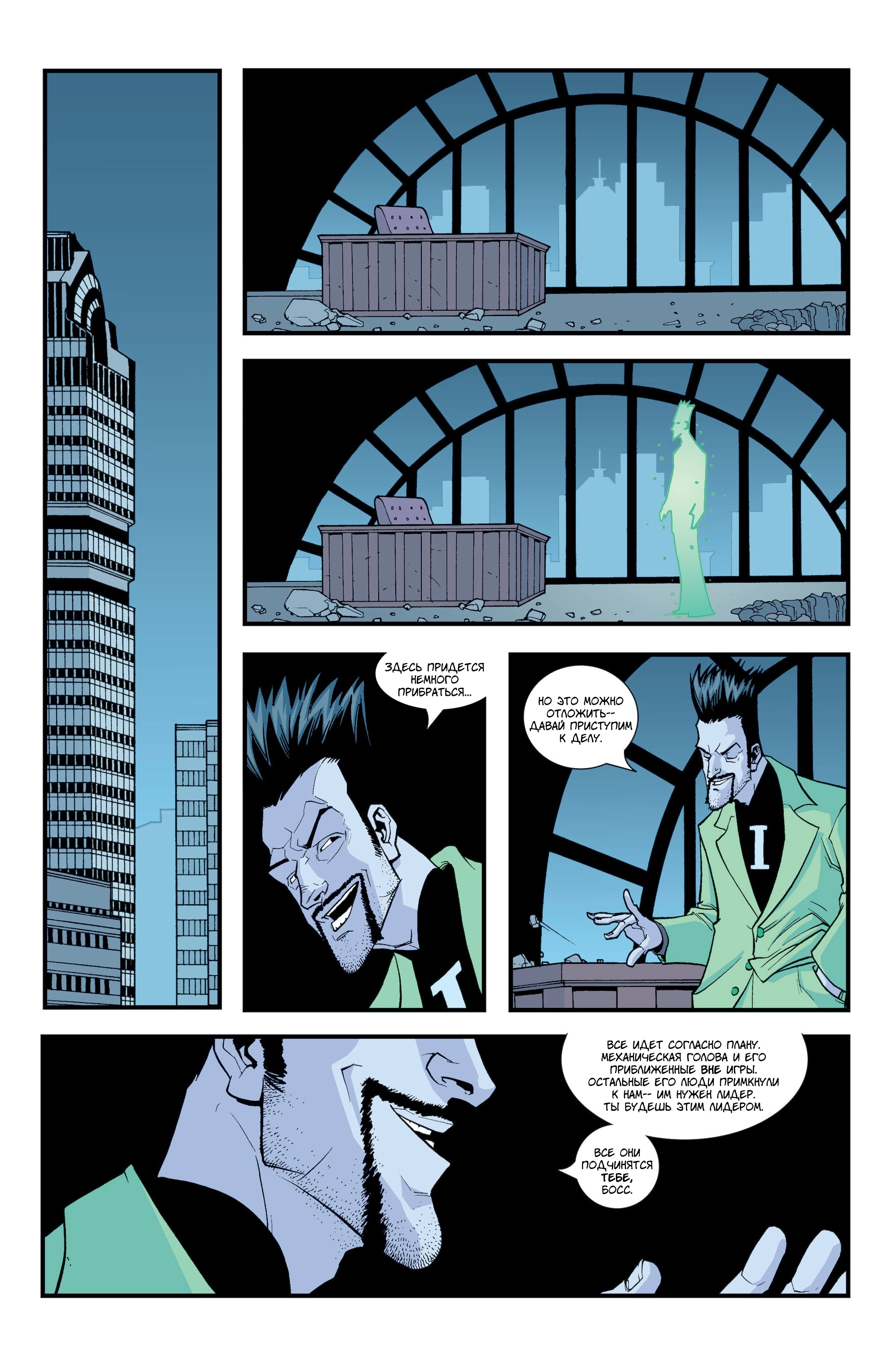 Read Invincible Неуязвимый Manga Online