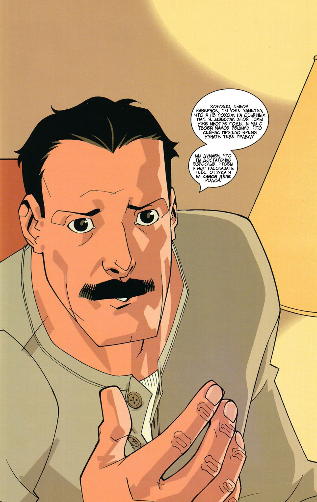 Read Invincible Неуязвимый Manga Online