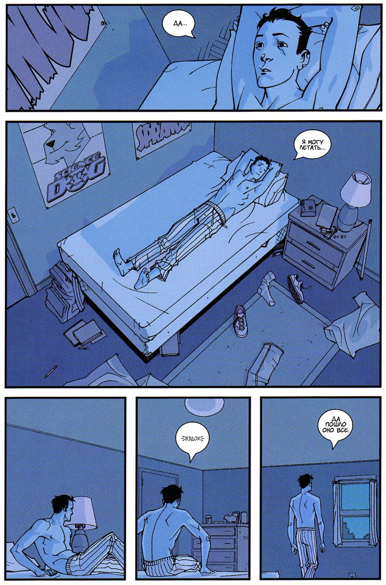 Read Invincible Неуязвимый Manga Online