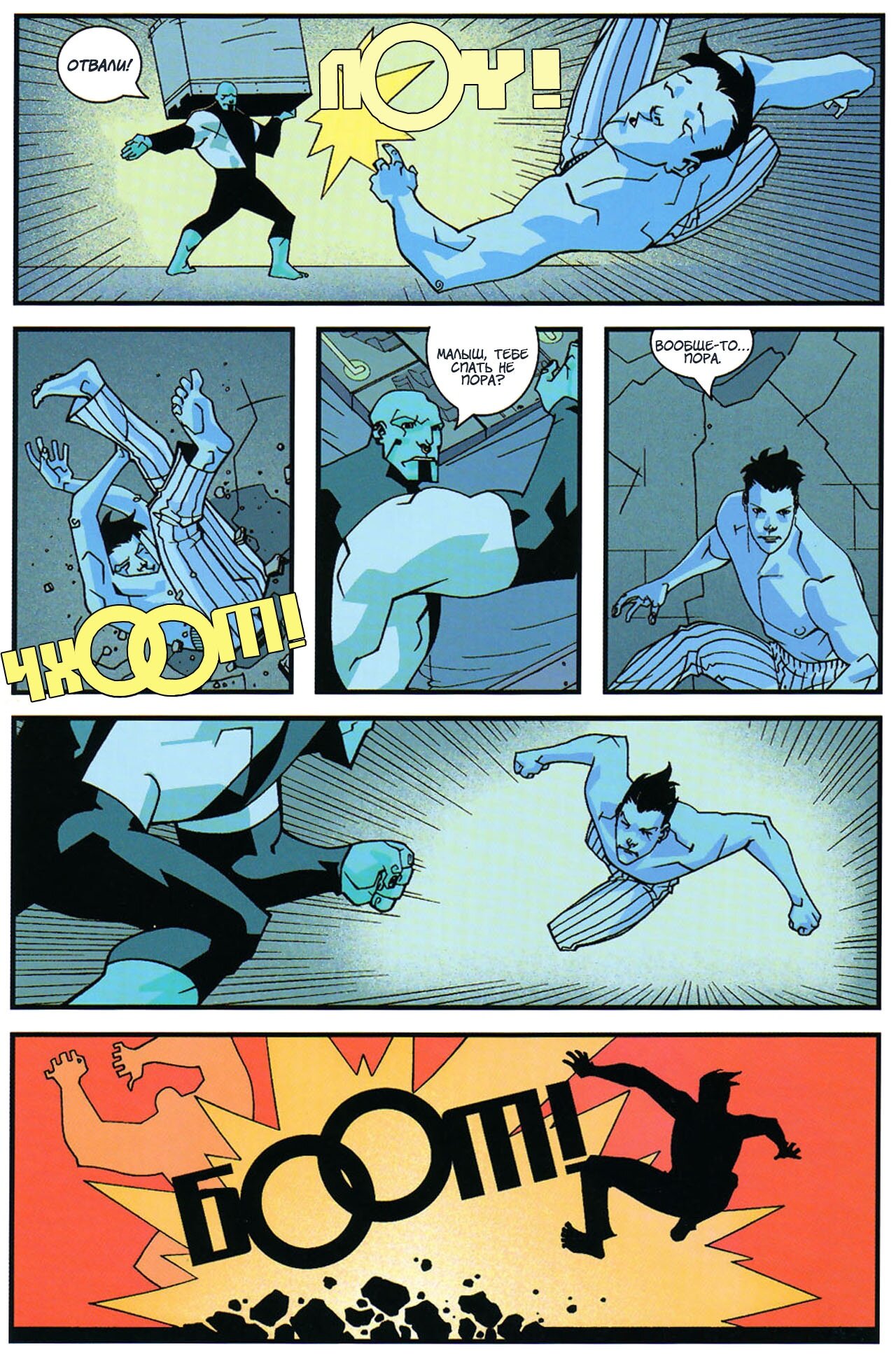 Read Invincible Неуязвимый Manga Online