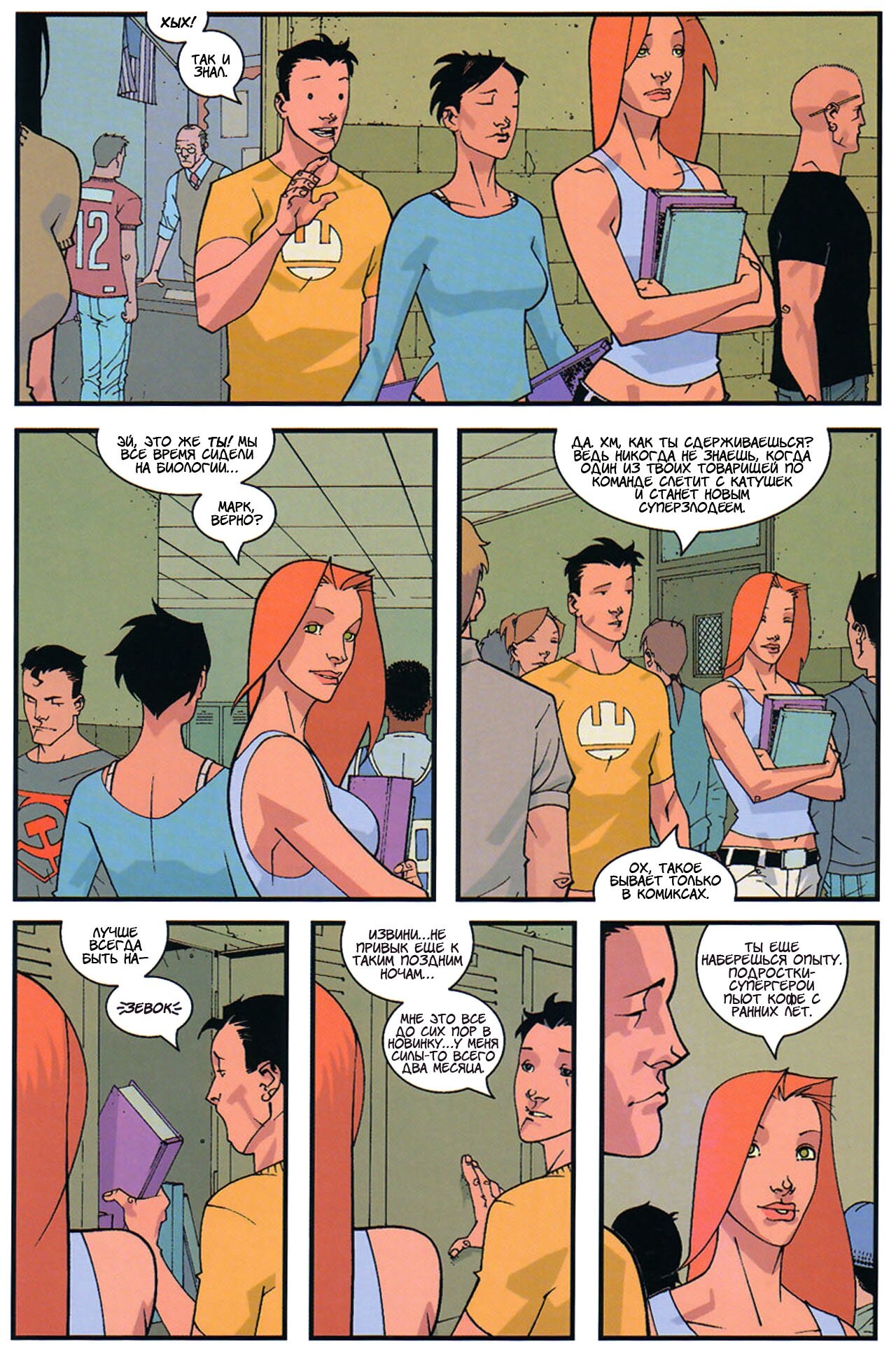 Read Invincible Неуязвимый Manga Online