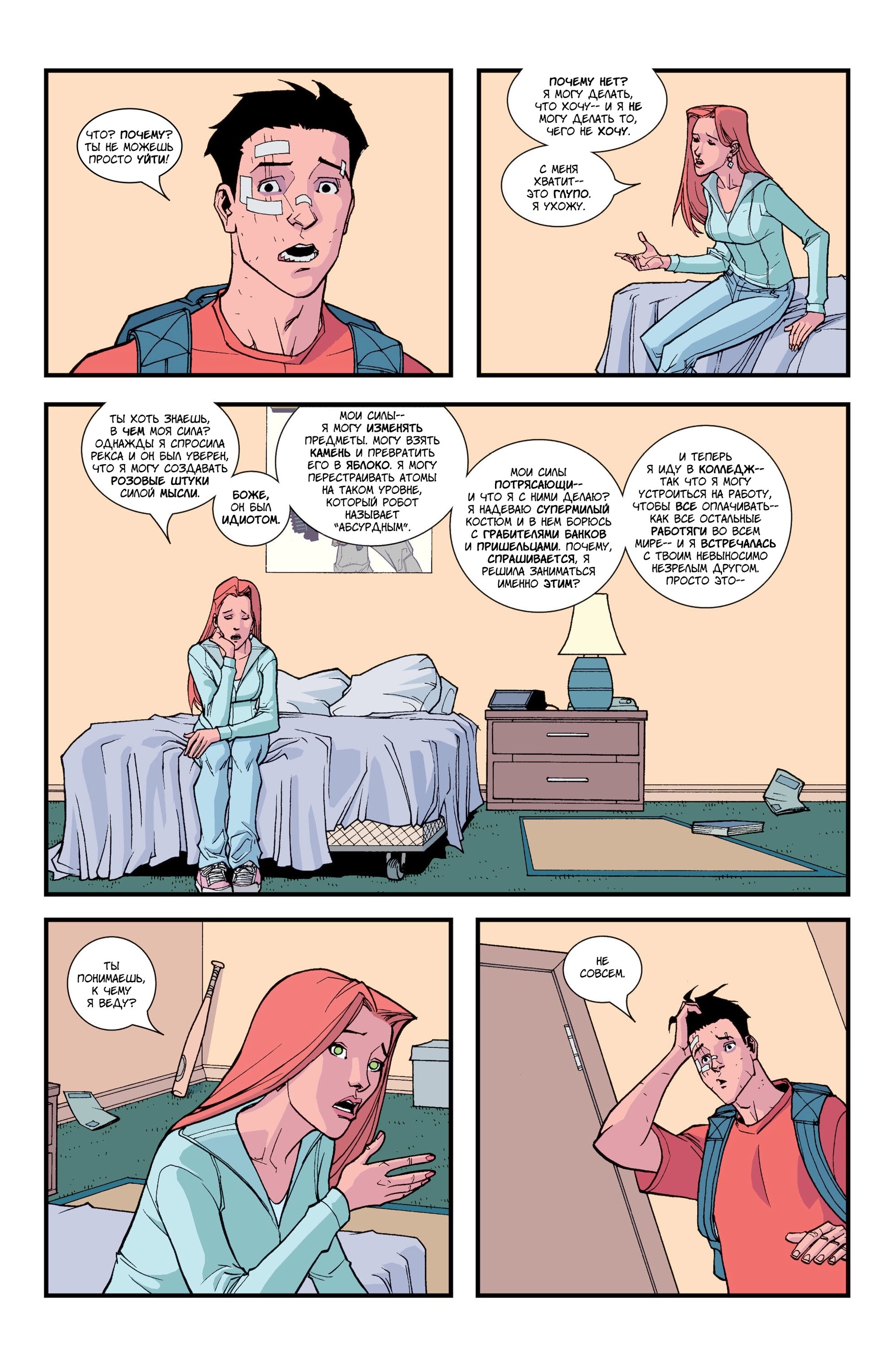 Read Invincible Неуязвимый Manga Online
