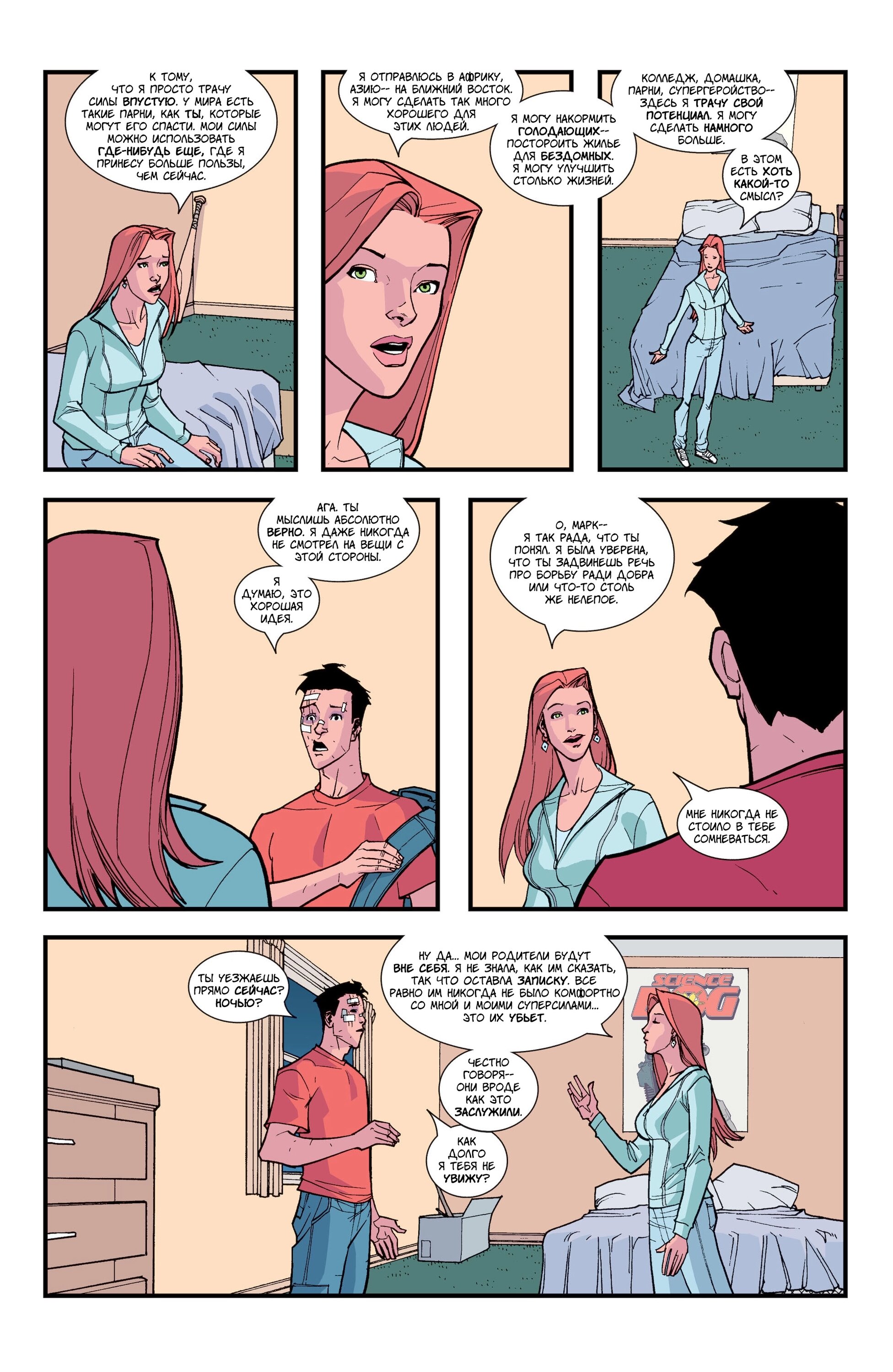 Read Invincible Неуязвимый Manga Online