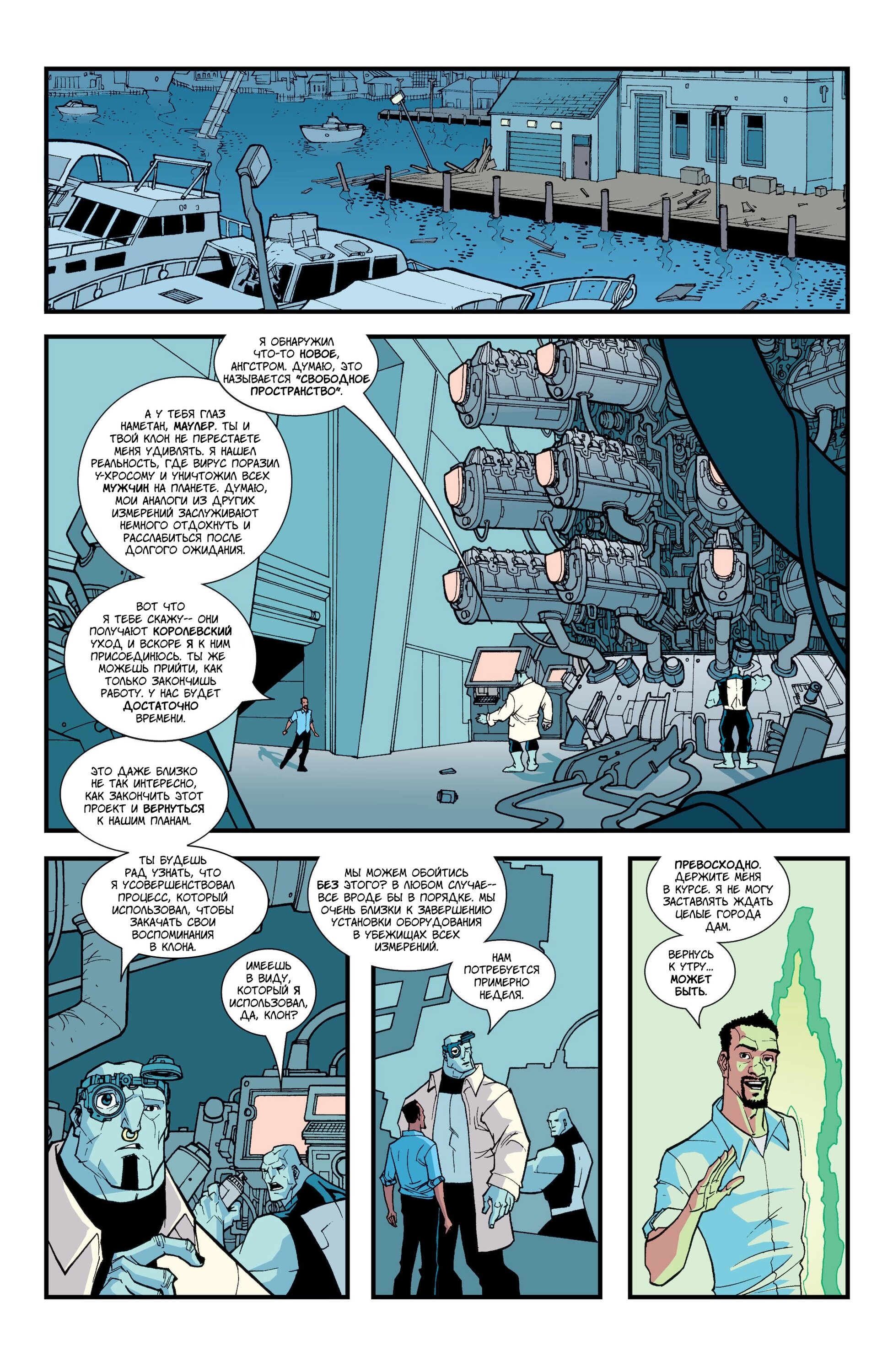 Read Invincible Неуязвимый Manga Online