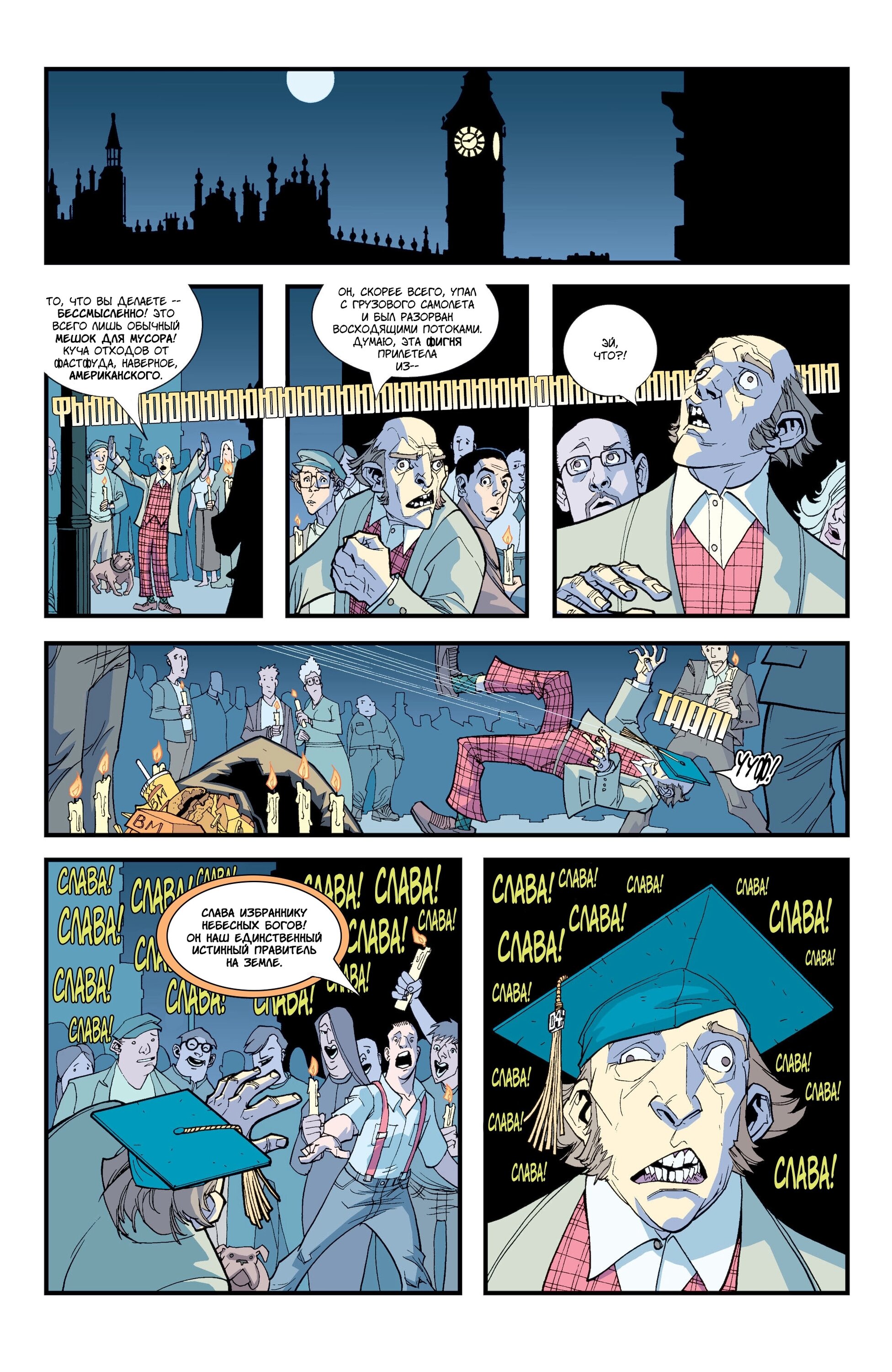 Read Invincible Неуязвимый Manga Online