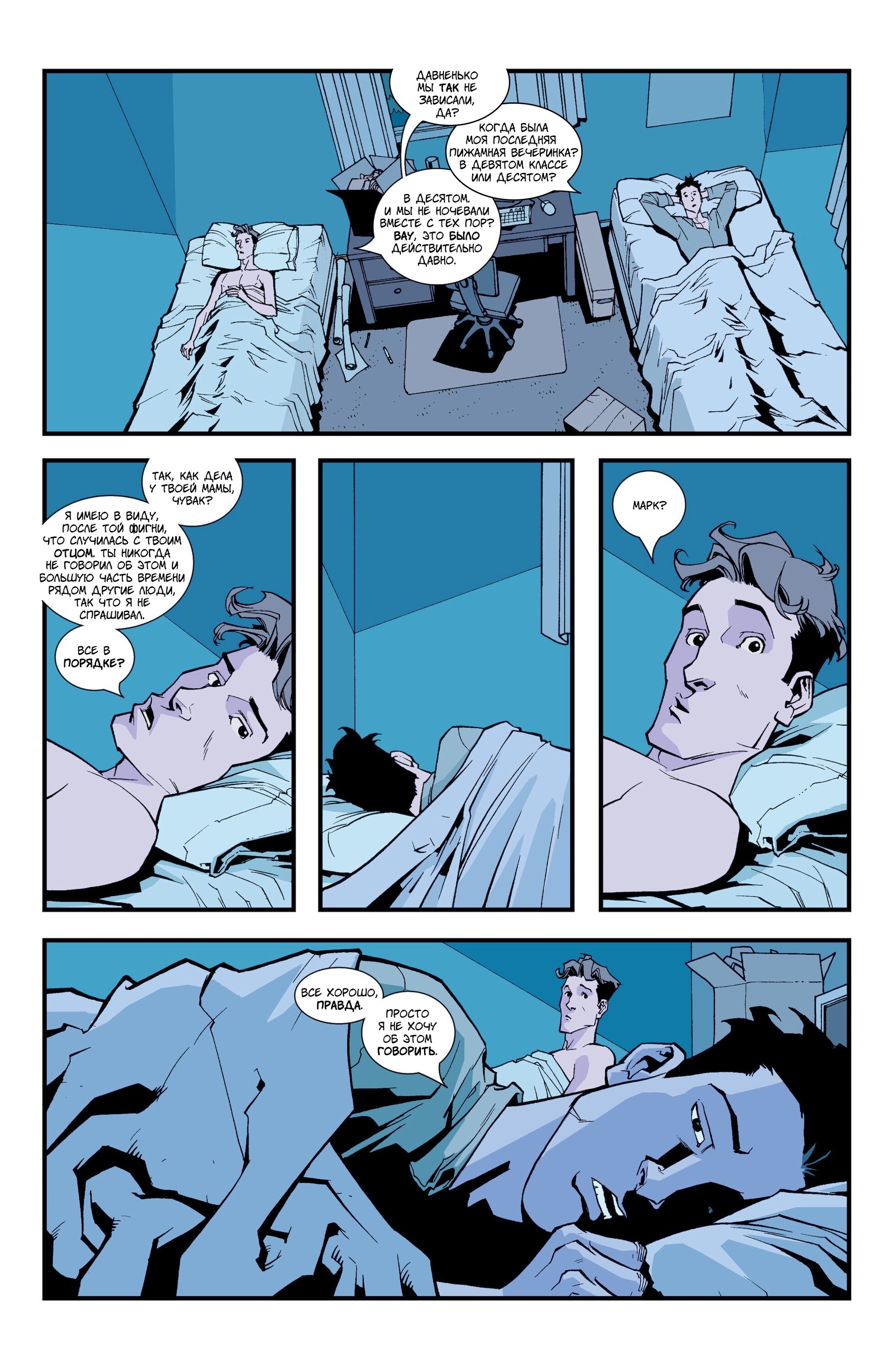 Read Invincible Неуязвимый Manga Online