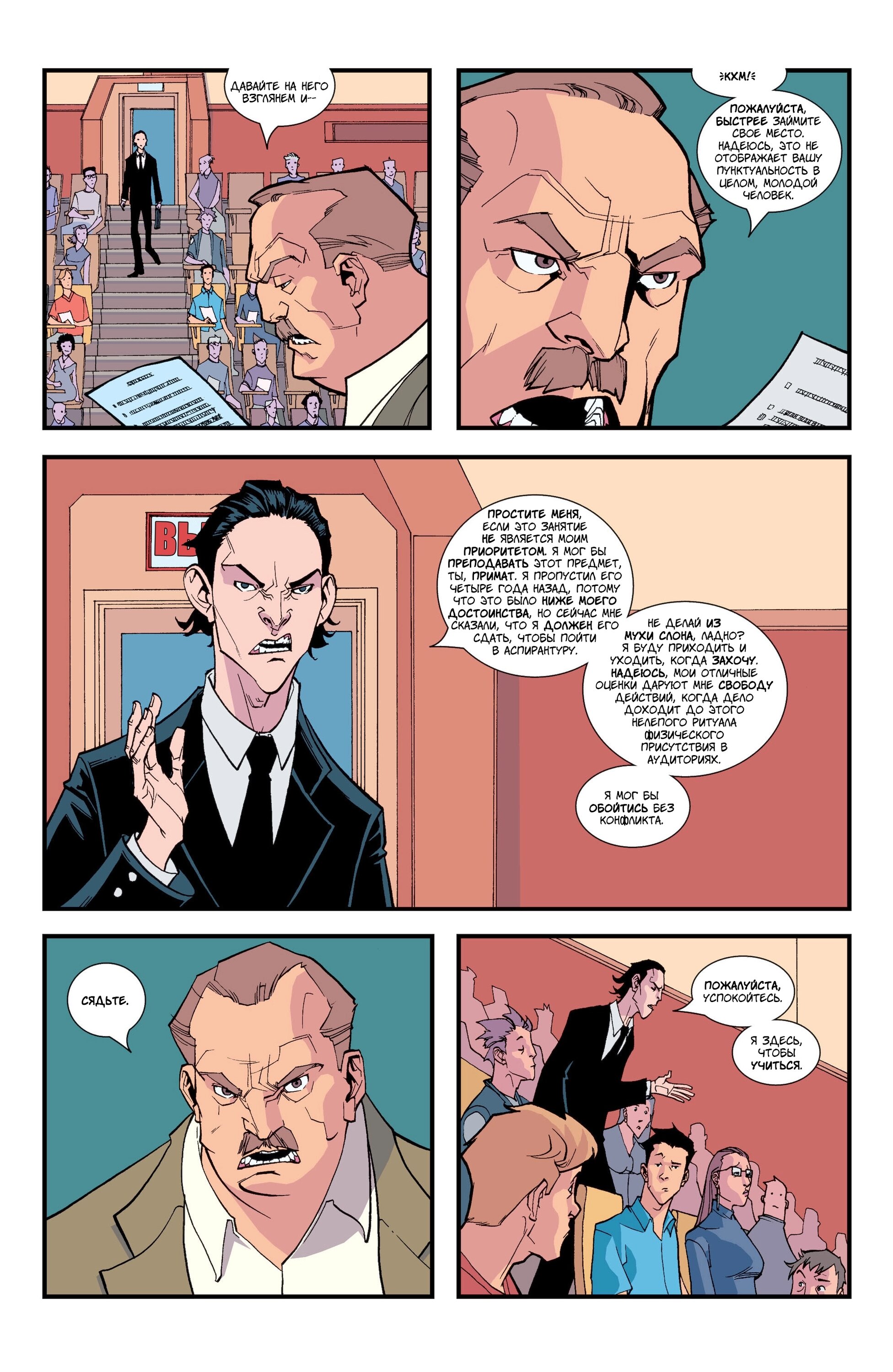 Read Invincible Неуязвимый Manga Online