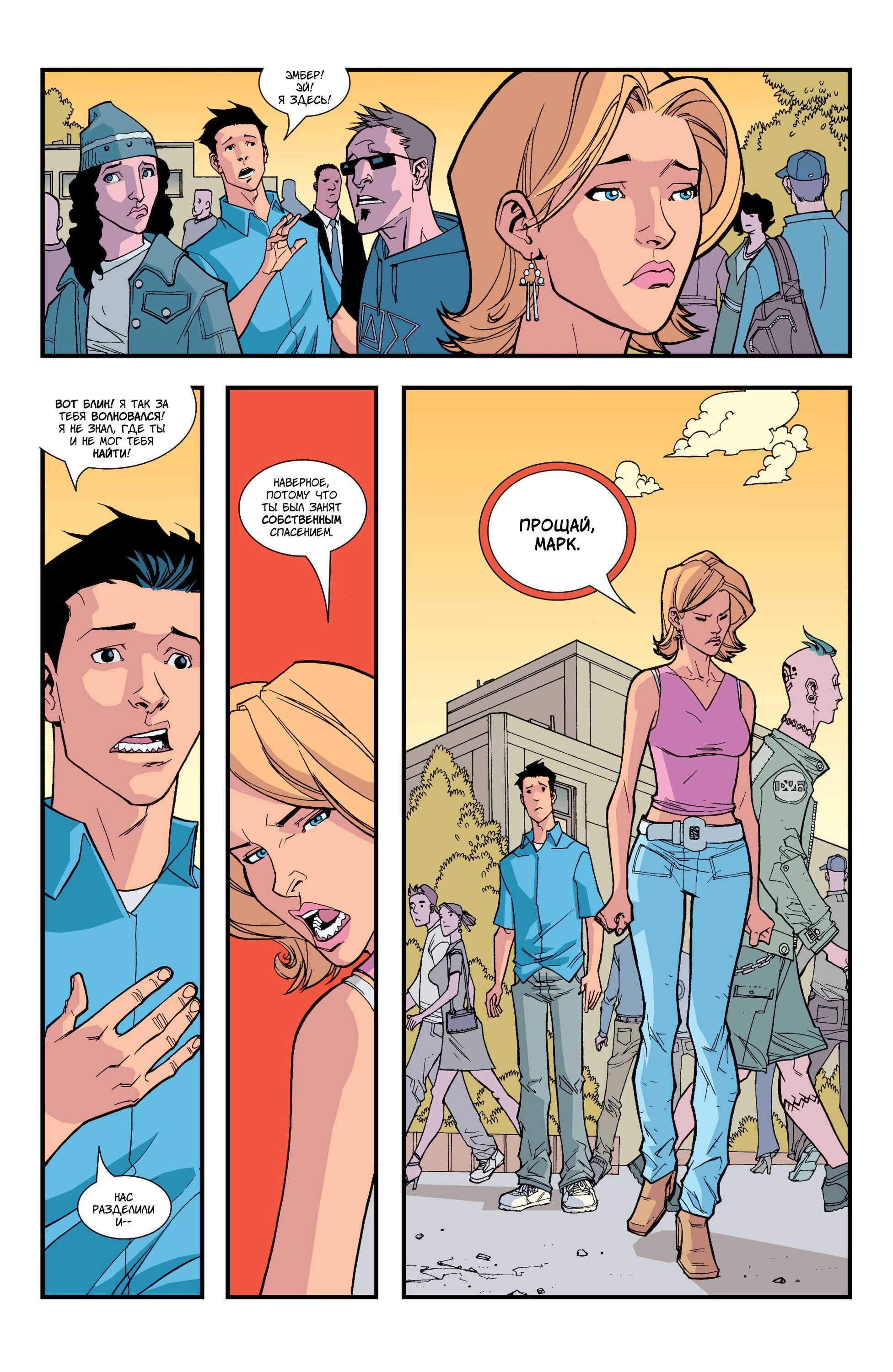 Read Invincible Неуязвимый Manga Online