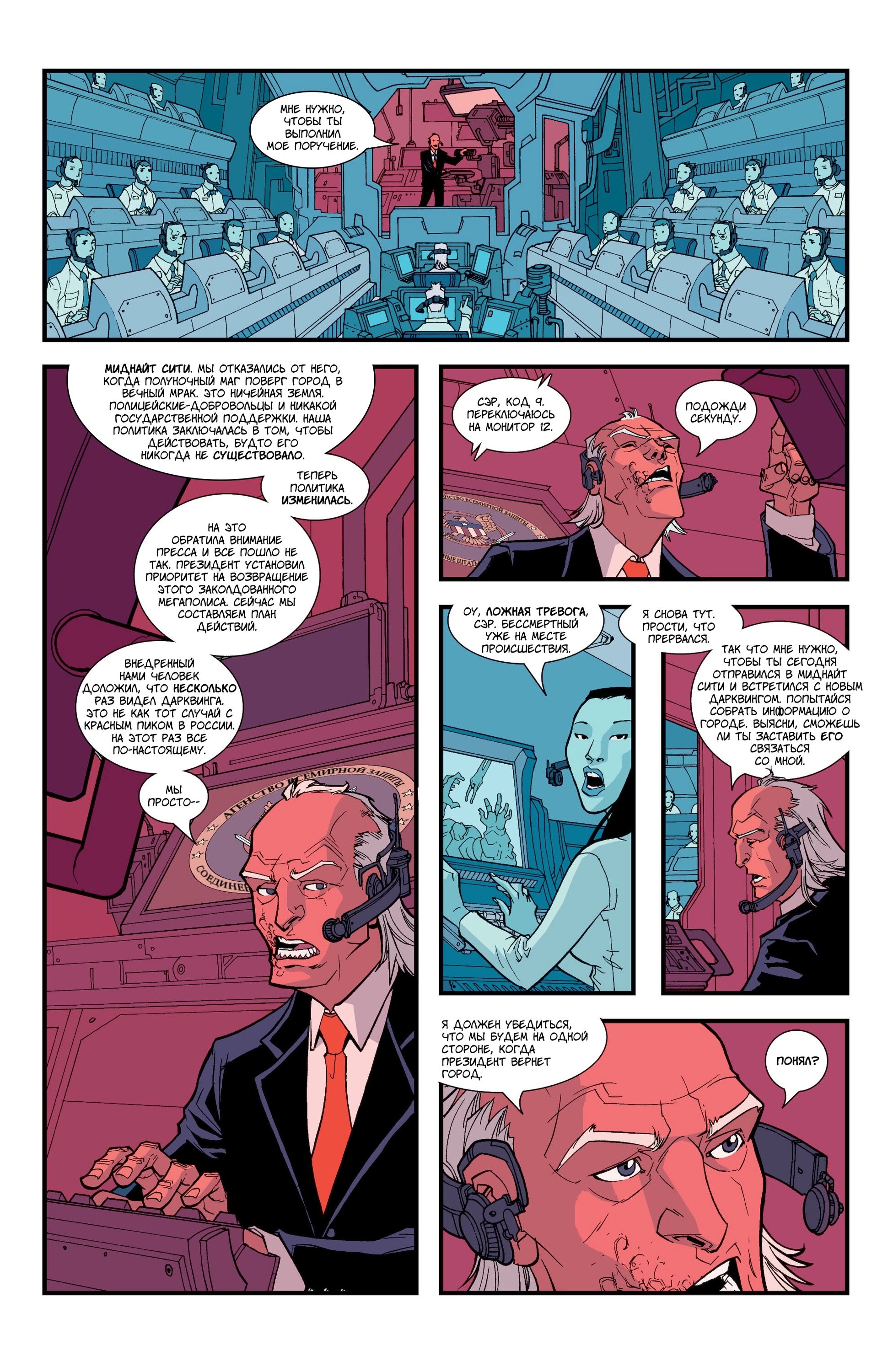 Read Invincible Неуязвимый Manga Online