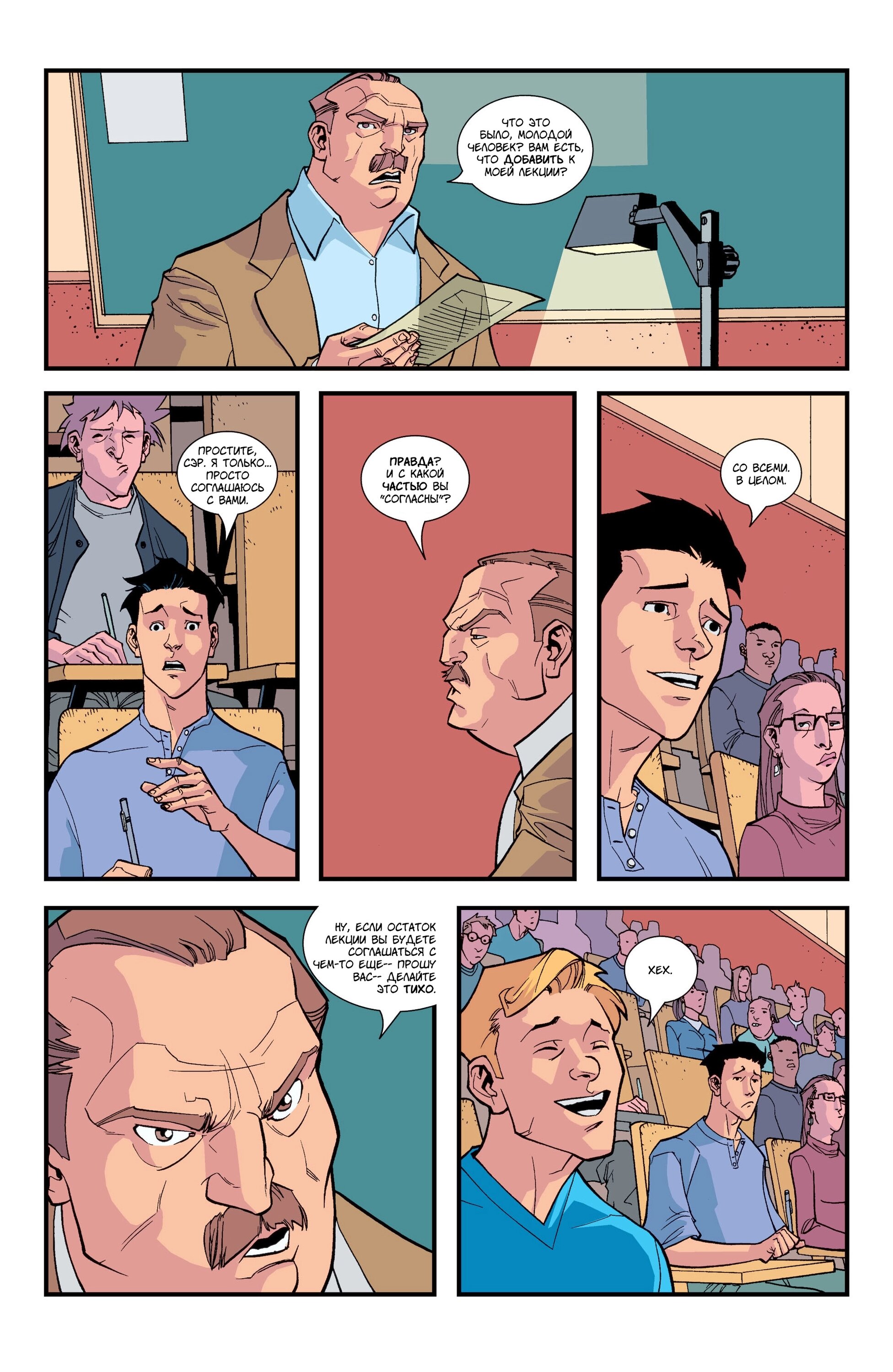 Read Invincible Неуязвимый Manga Online